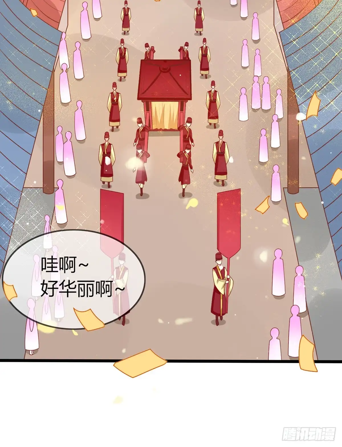 《王爷，奴家减个肥》第150话 凤辇游街 第40页