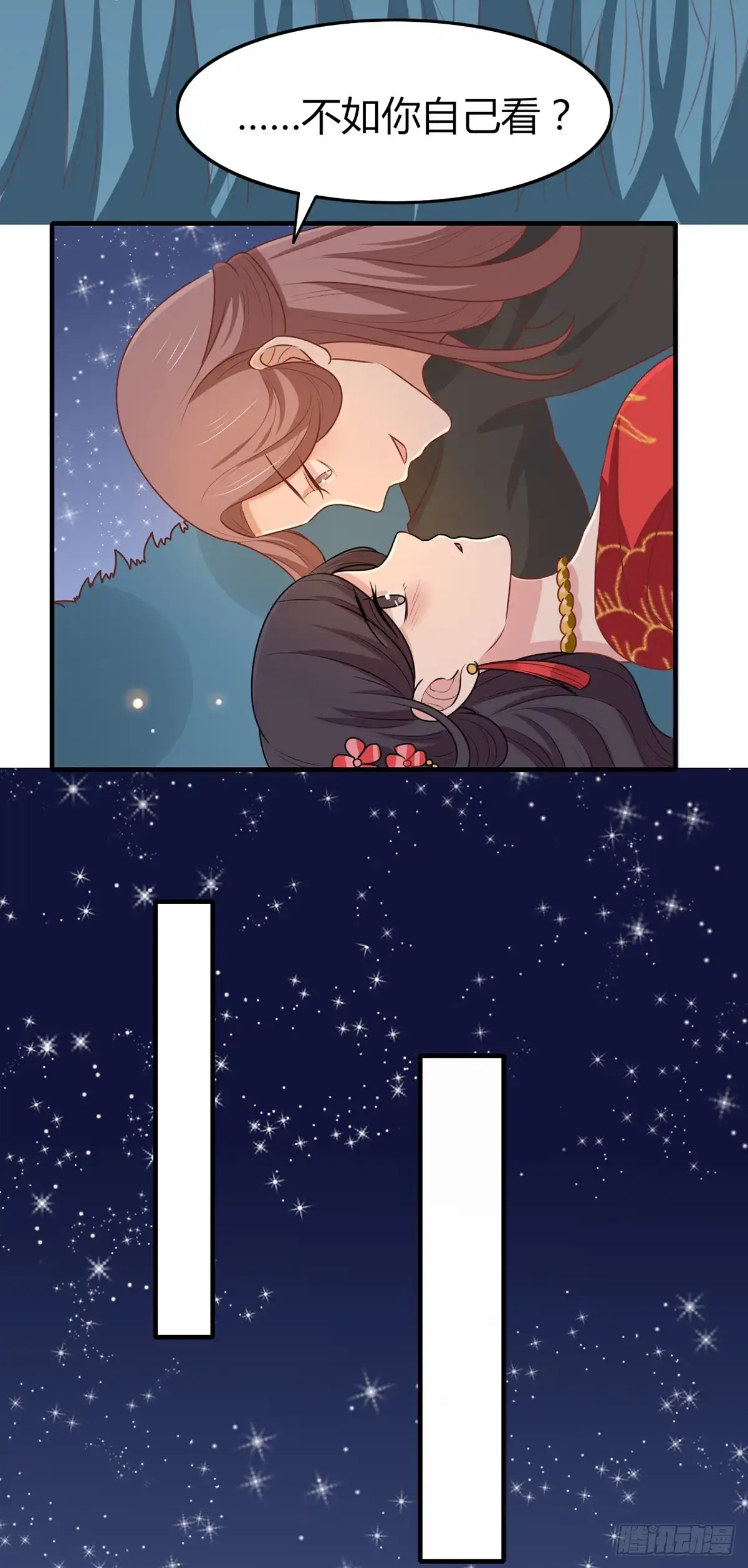 《王爷，奴家减个肥》第150话 凤辇游街 第11页