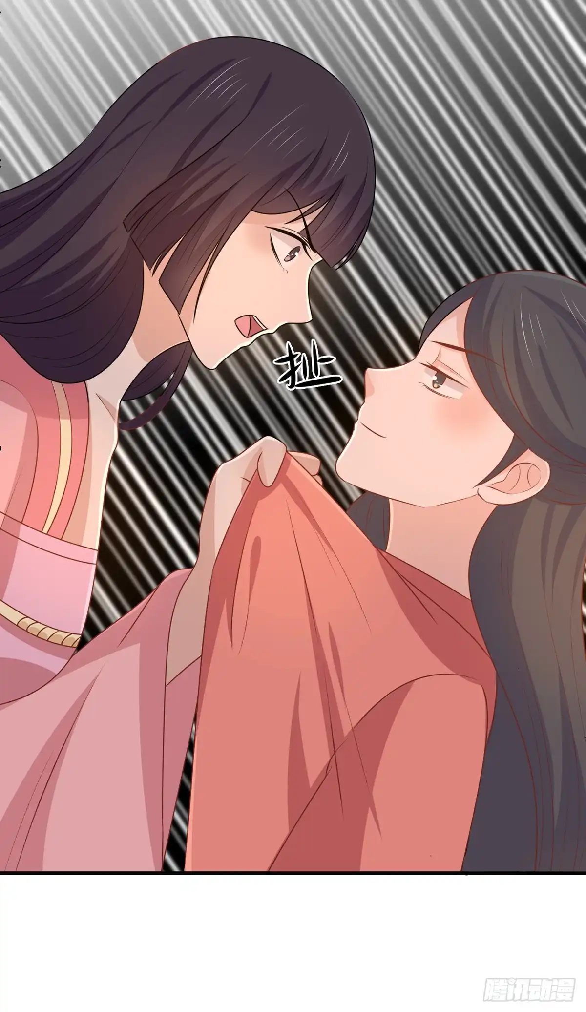 《王爷，奴家减个肥》第150话 凤辇游街 第18页