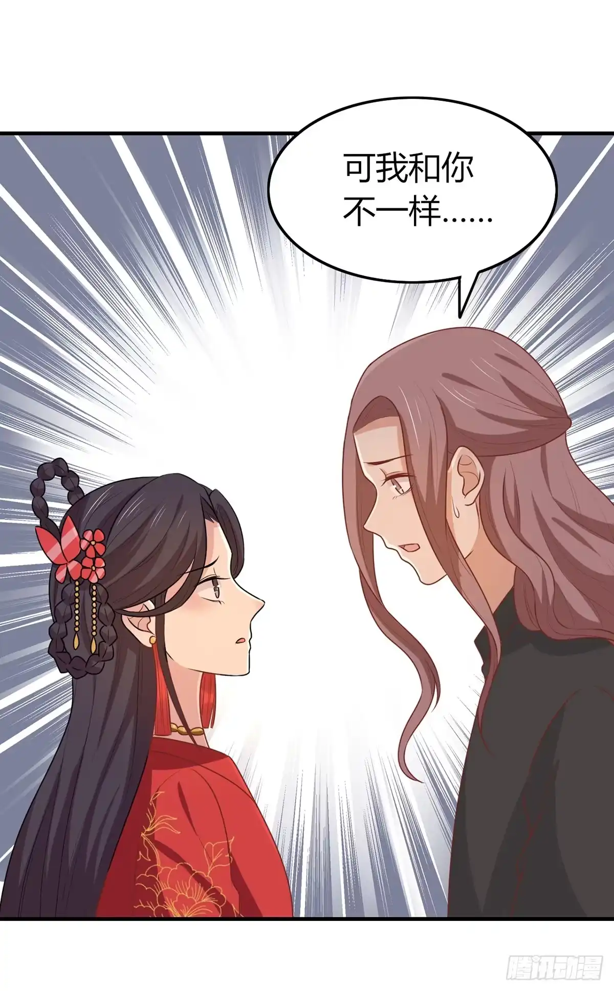 《王爷，奴家减个肥》第150话 凤辇游街 第2页