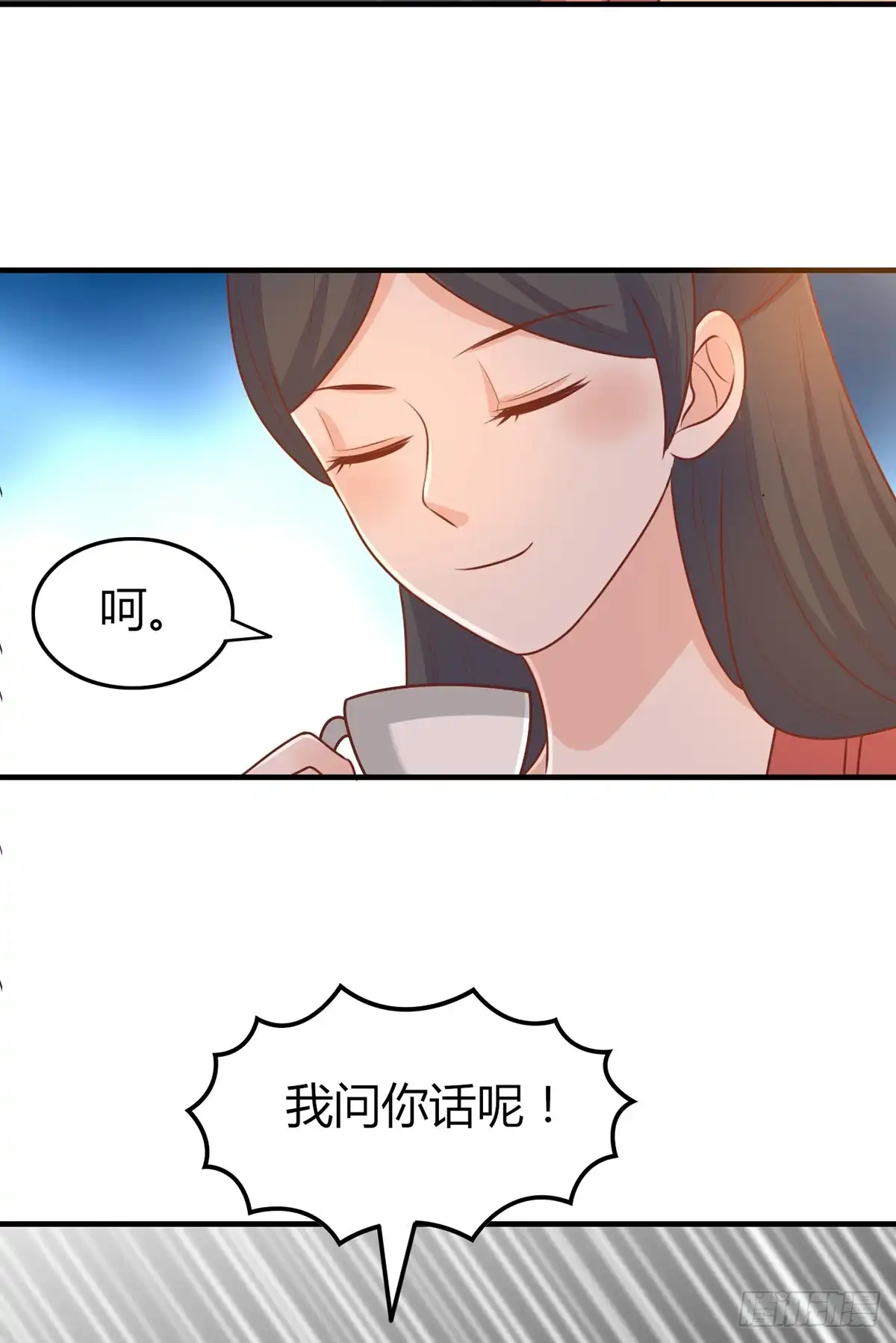 《王爷，奴家减个肥》第150话 凤辇游街 第17页