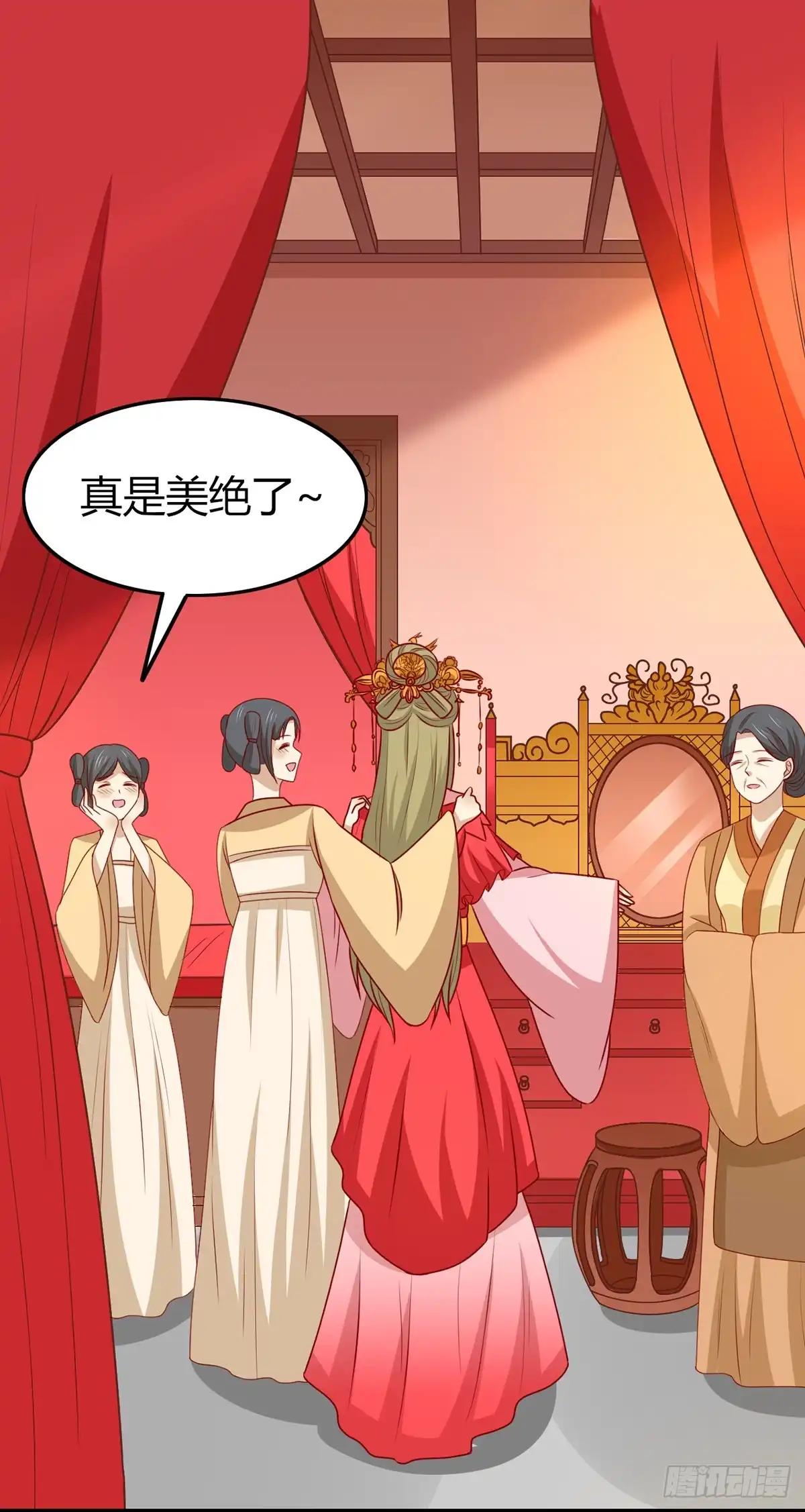《王爷，奴家减个肥》第150话 凤辇游街 第30页