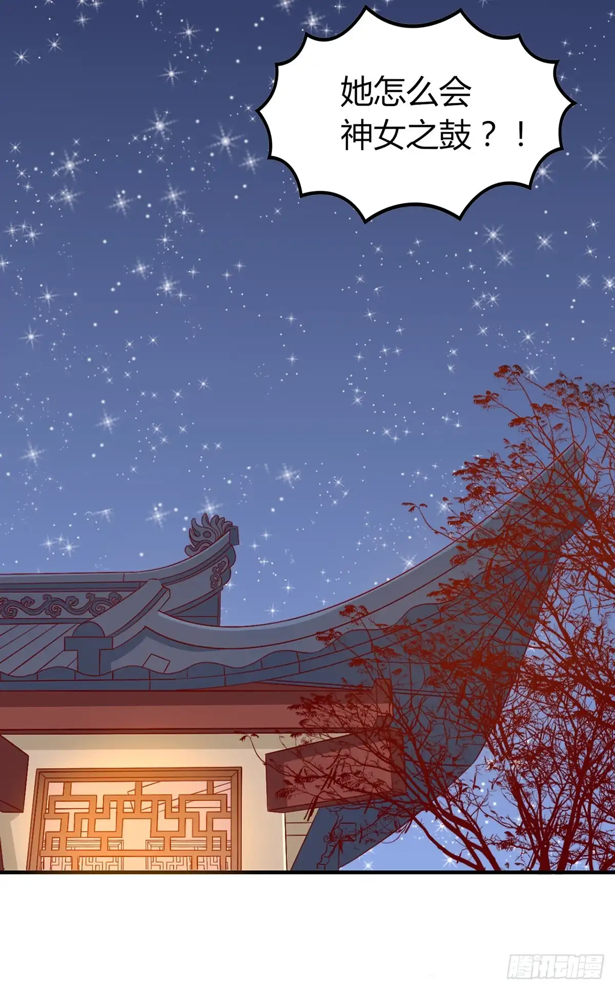 《王爷，奴家减个肥》第150话 凤辇游街 第12页