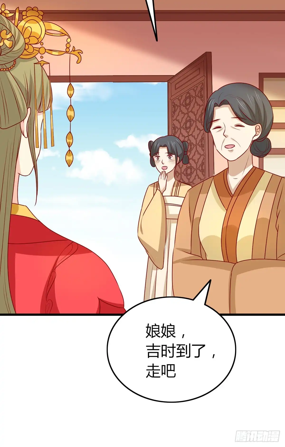 《王爷，奴家减个肥》第150话 凤辇游街 第33页