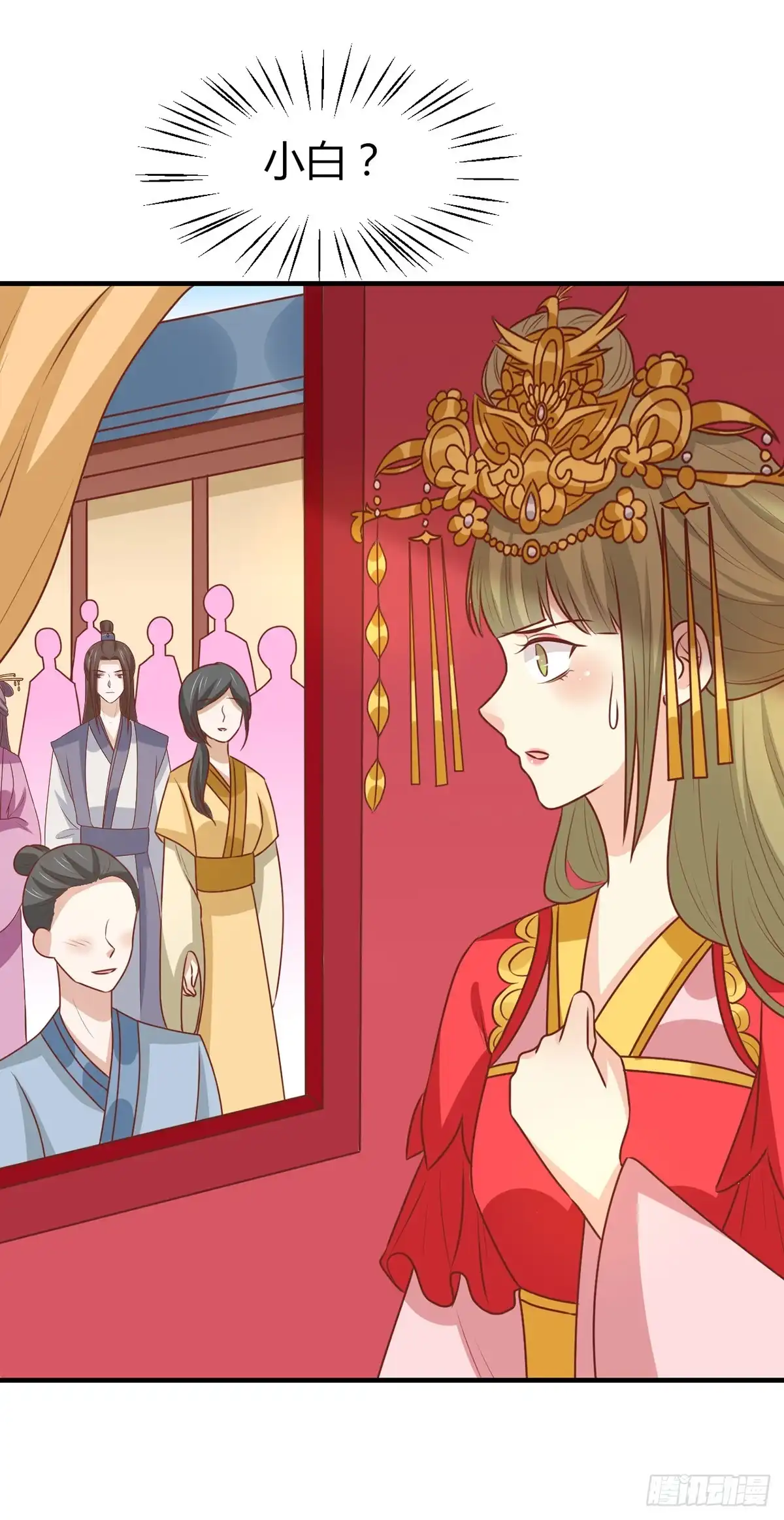 《王爷，奴家减个肥》第150话 凤辇游街 第43页