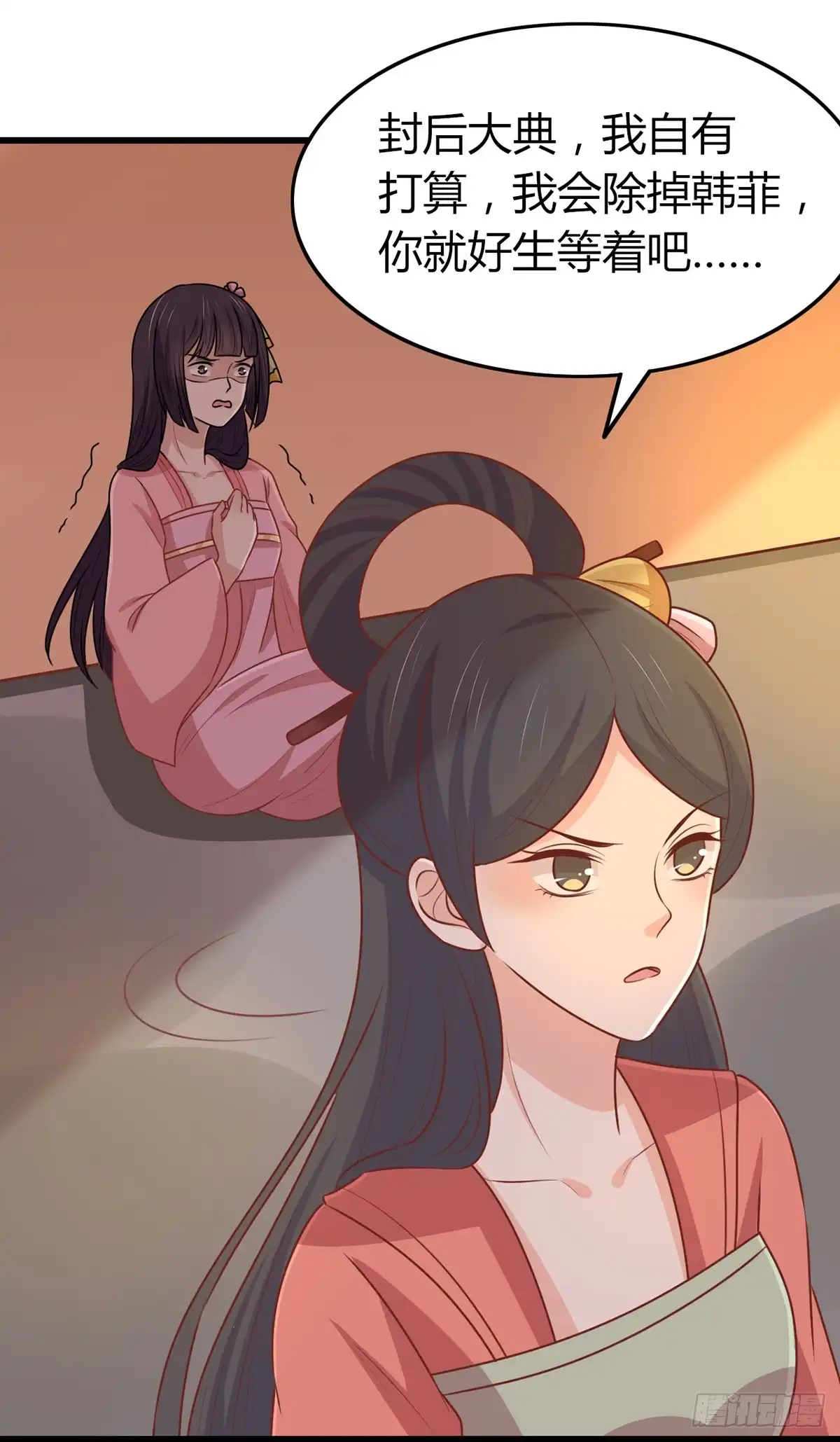 《王爷，奴家减个肥》第150话 凤辇游街 第22页