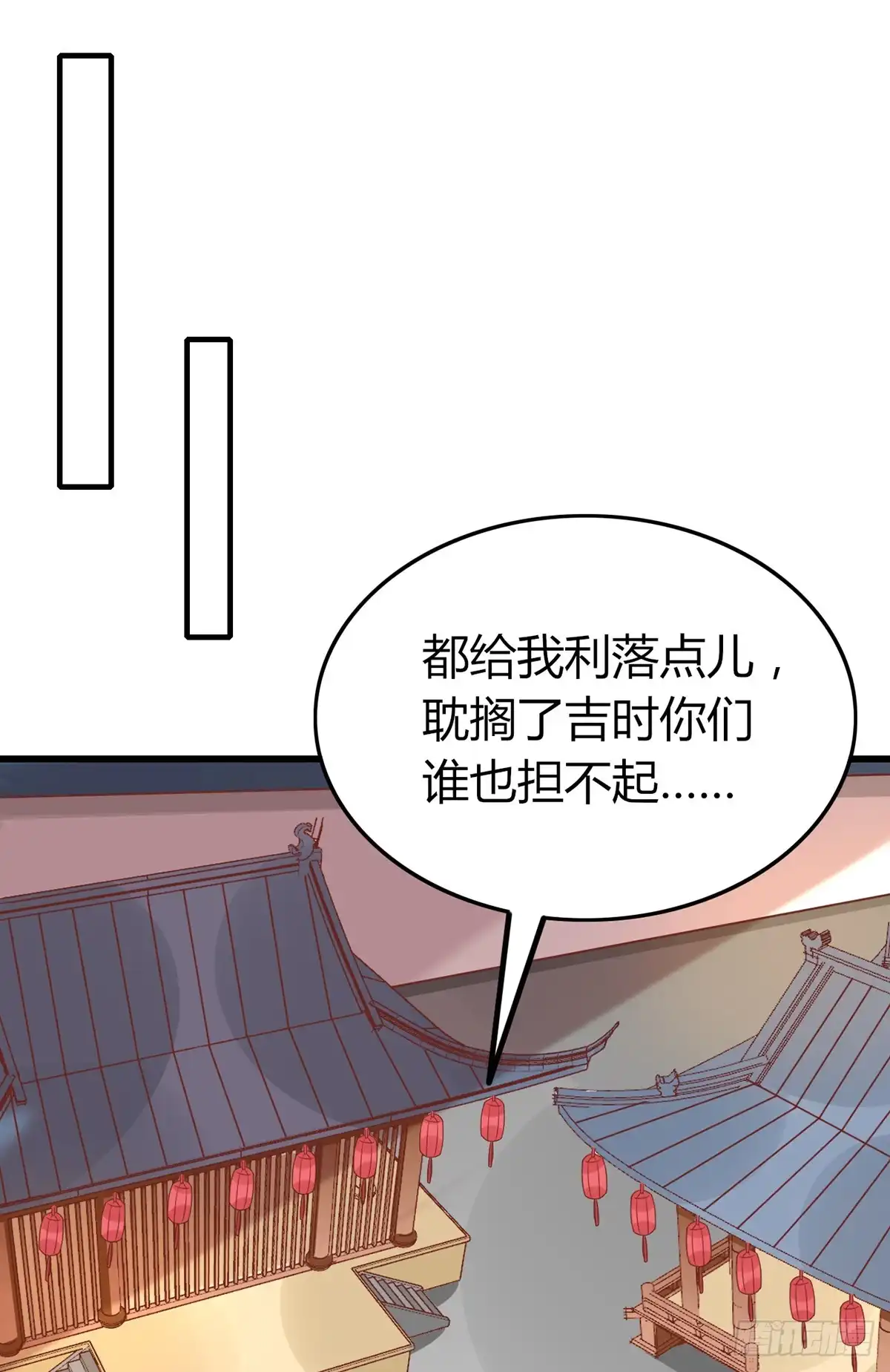 《王爷，奴家减个肥》第150话 凤辇游街 第26页