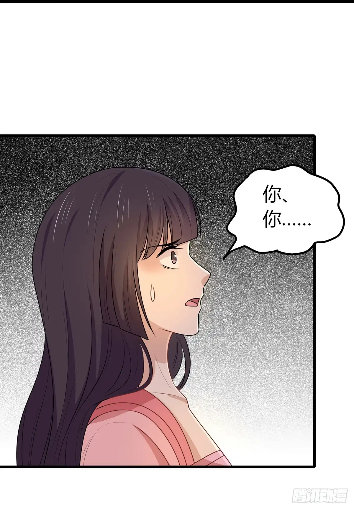 《王爷，奴家减个肥》第150话 凤辇游街 第21页