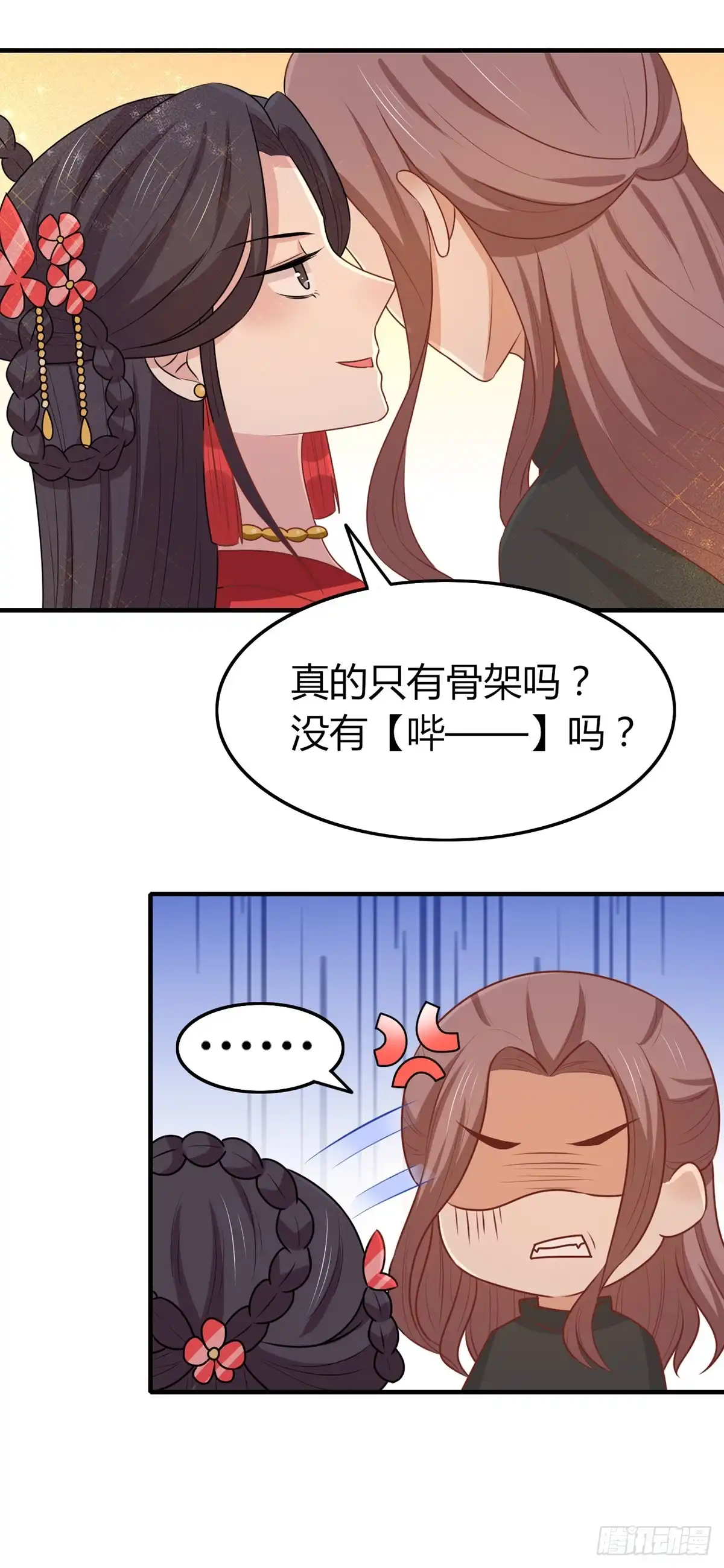 《王爷，奴家减个肥》第150话 凤辇游街 第9页
