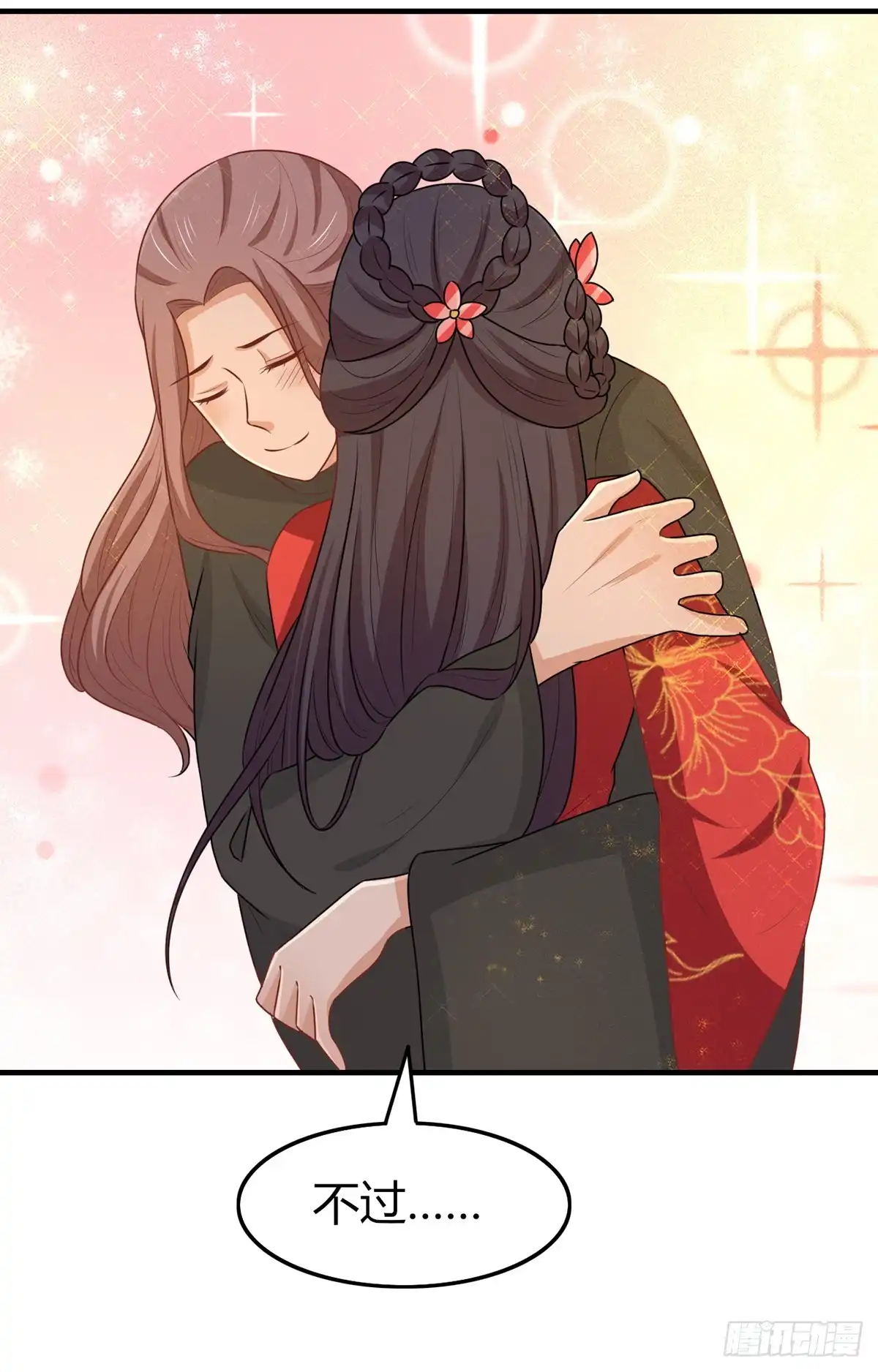 《王爷，奴家减个肥》第150话 凤辇游街 第8页