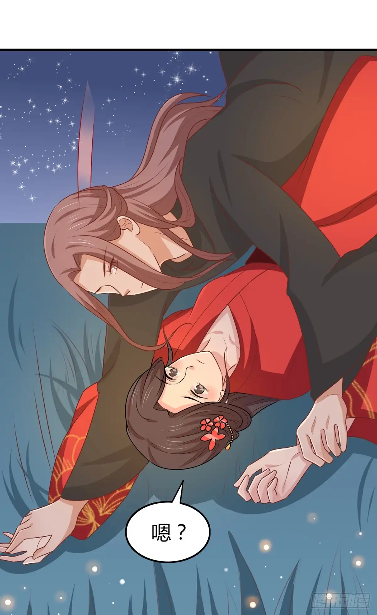 《王爷，奴家减个肥》第150话 凤辇游街 第10页