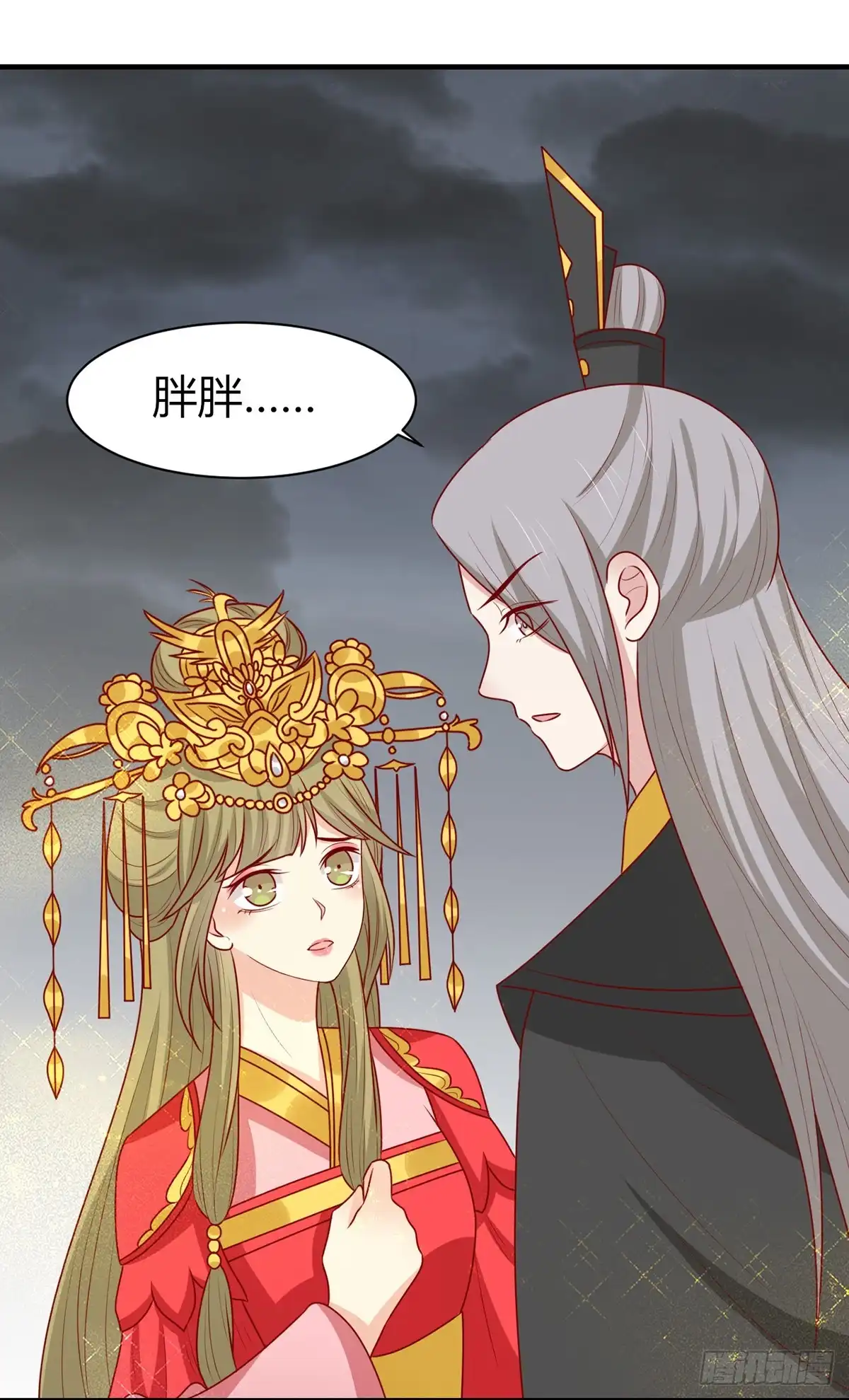 《王爷，奴家减个肥》第151话 江山与你 第37页