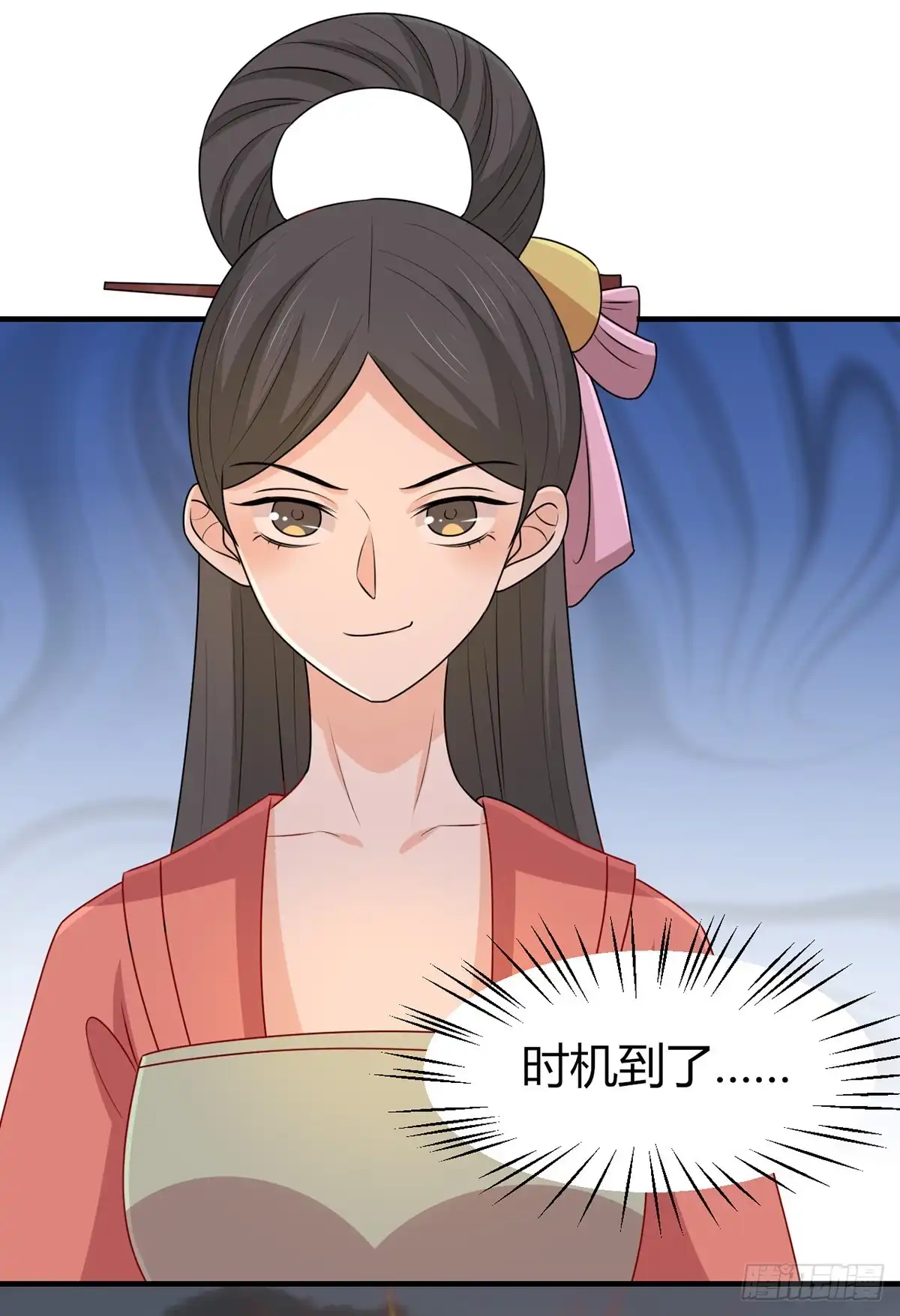 《王爷，奴家减个肥》第151话 江山与你 第32页