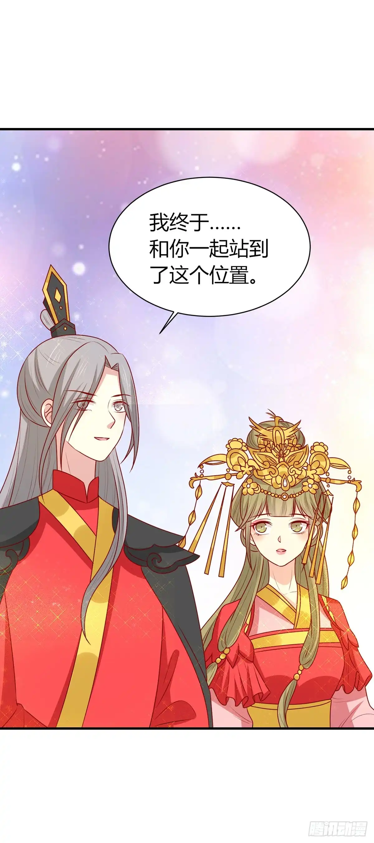 《王爷，奴家减个肥》第151话 江山与你 第13页