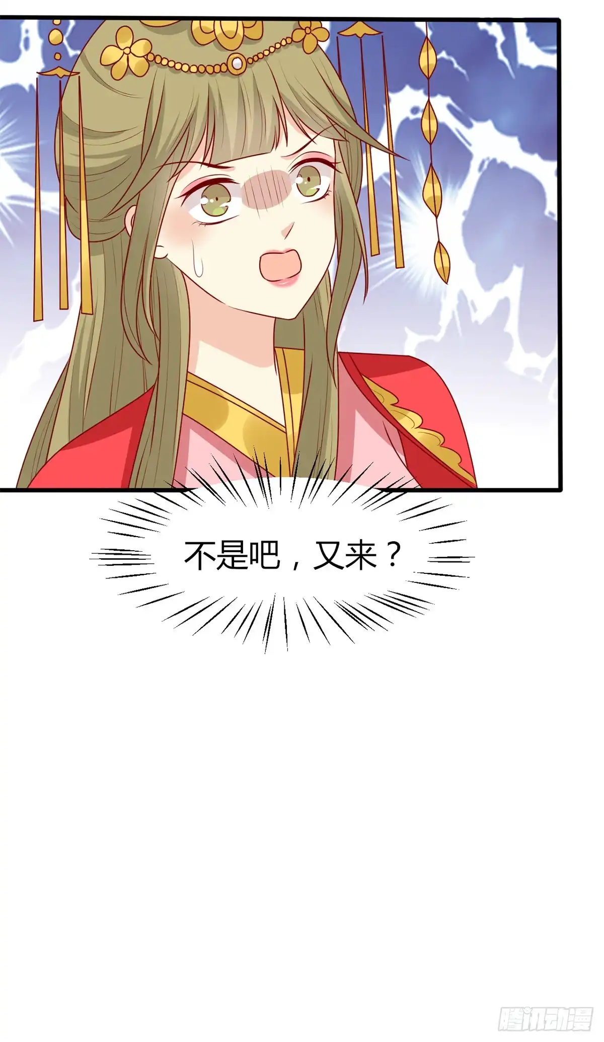 《王爷，奴家减个肥》第151话 江山与你 第21页
