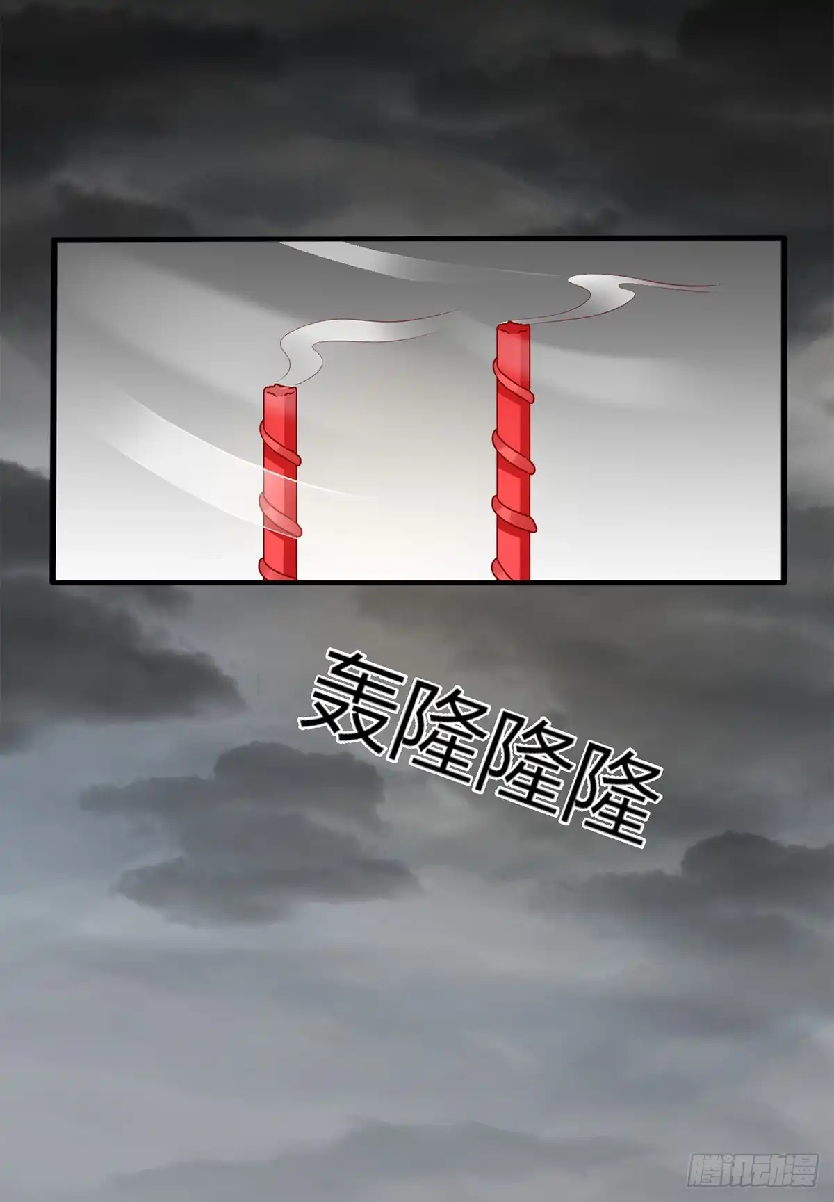 《王爷，奴家减个肥》第151话 江山与你 第19页