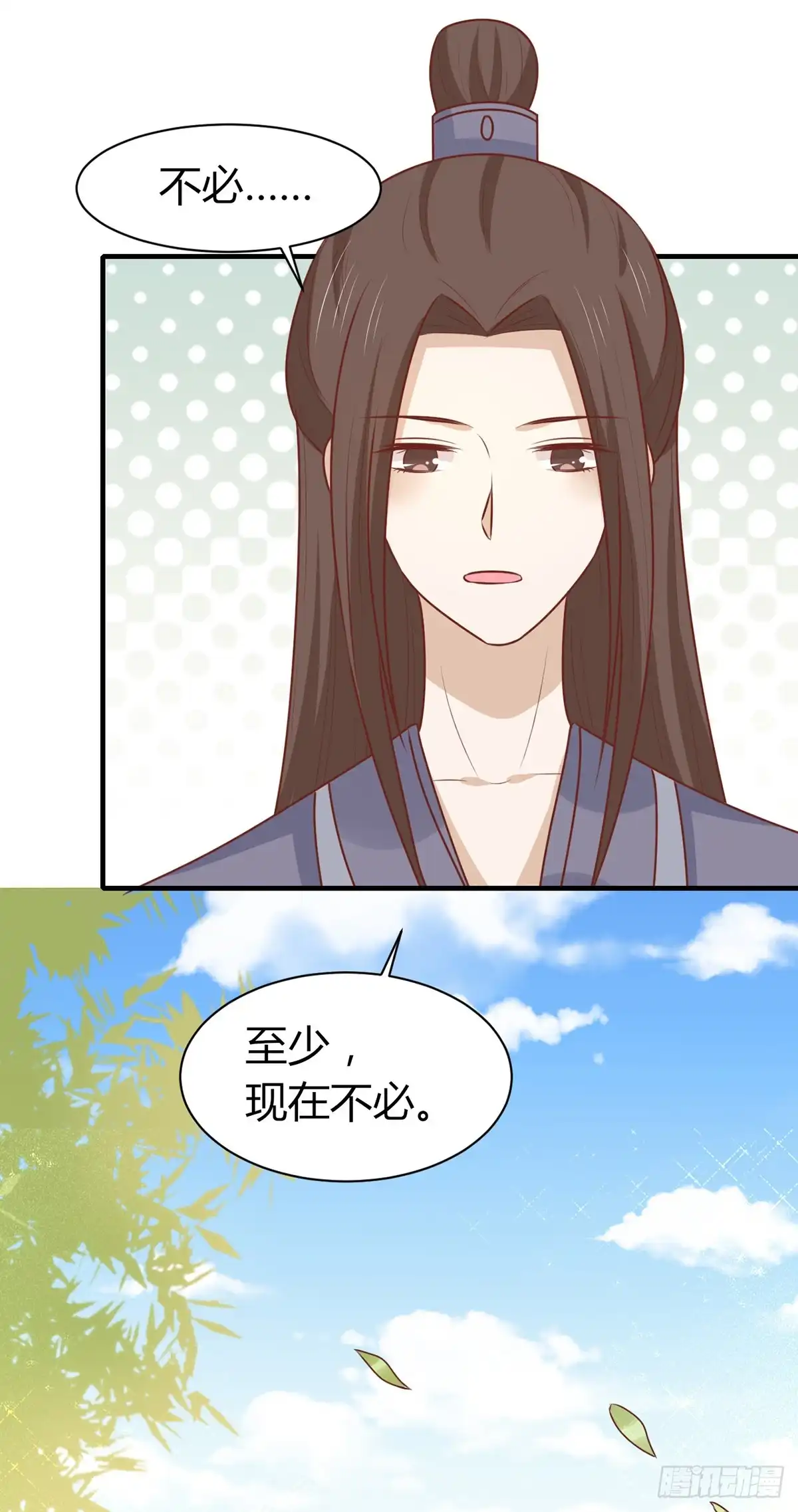 《王爷，奴家减个肥》第151话 江山与你 第4页