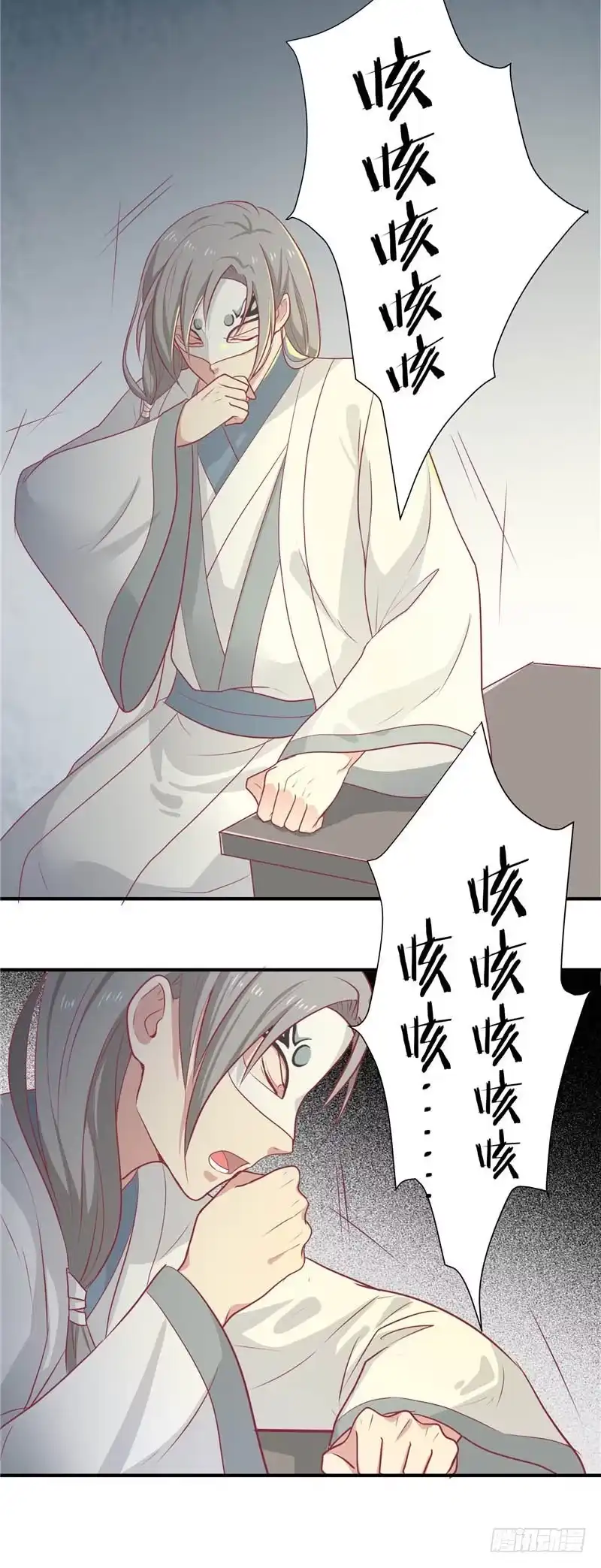 《王爷，奴家减个肥》第15话 王爷有毒 第5页