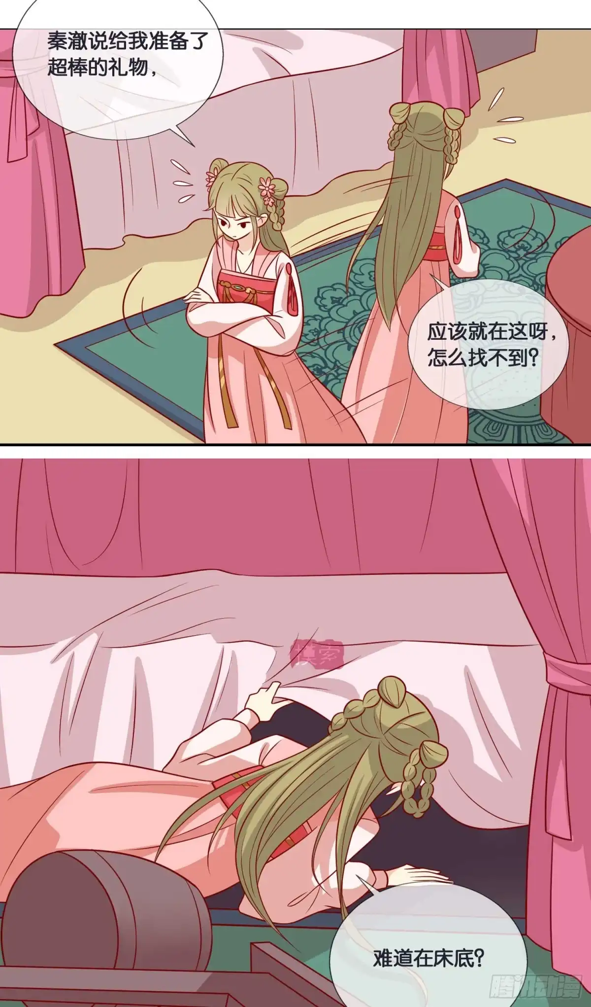 《王爷，奴家减个肥》番外：祝大家六一快乐！ 第2页