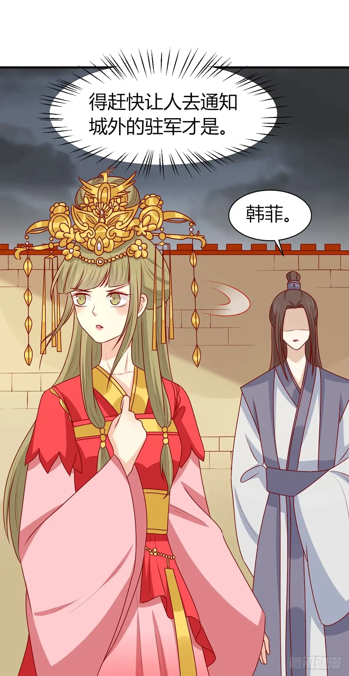 《王爷，奴家减个肥》第152话 心魔难除，你是解药 第16页