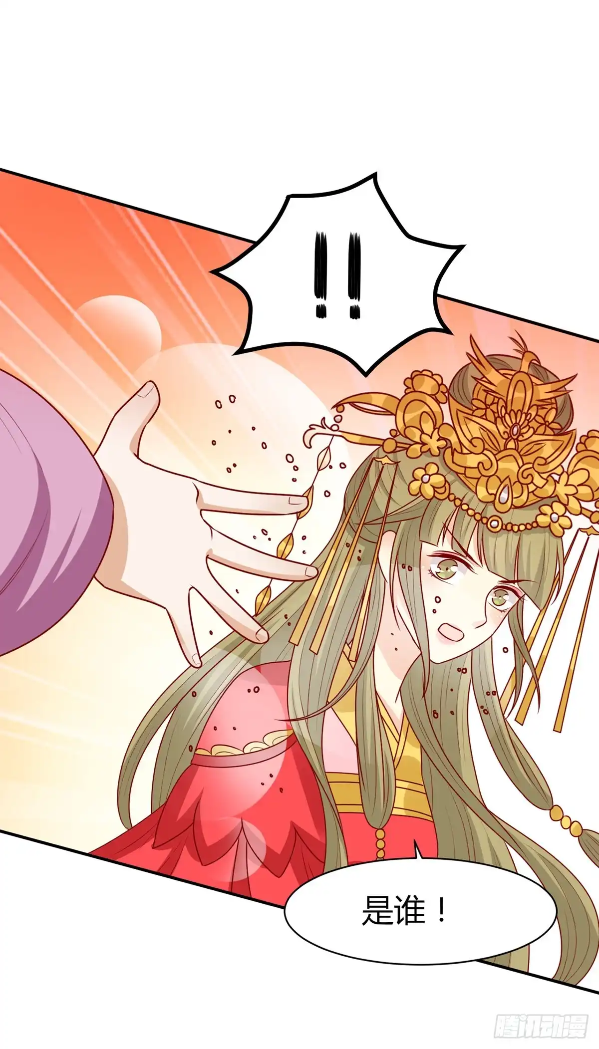 《王爷，奴家减个肥》第152话 心魔难除，你是解药 第24页