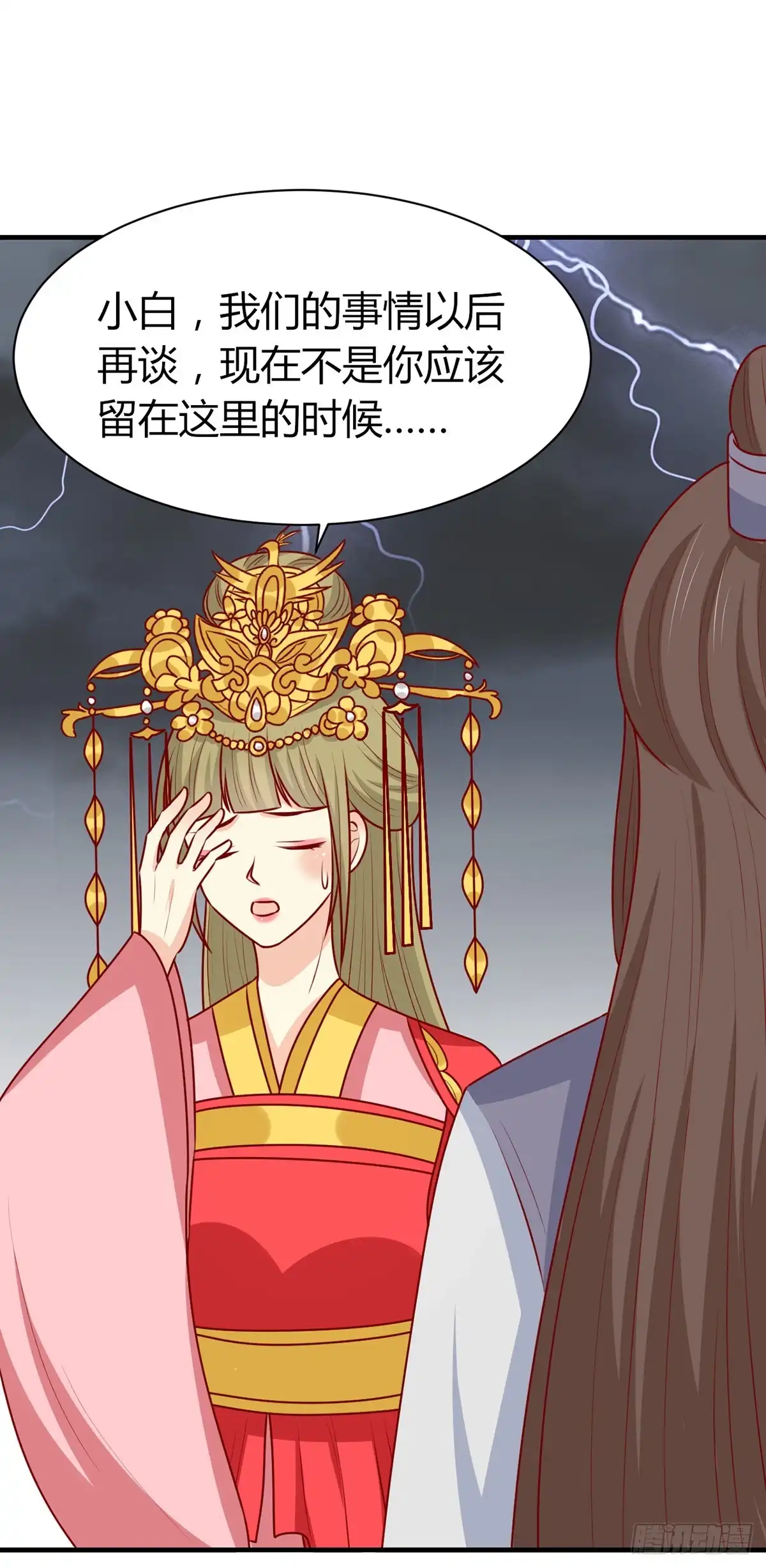 《王爷，奴家减个肥》第152话 心魔难除，你是解药 第21页