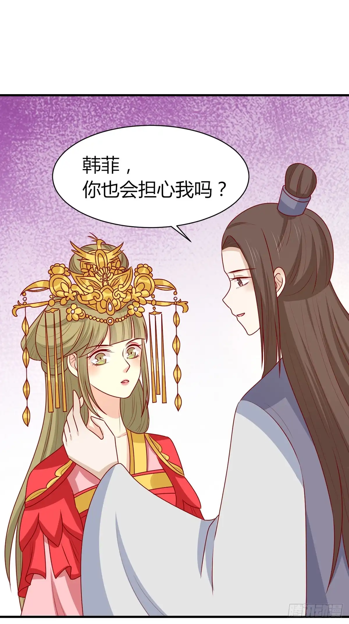 《王爷，奴家减个肥》第152话 心魔难除，你是解药 第19页