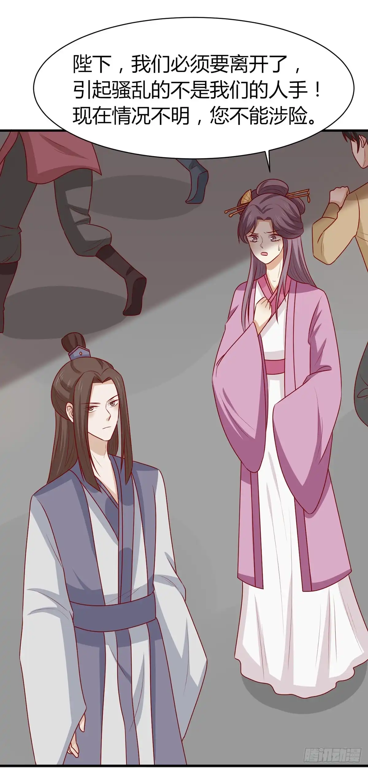 《王爷，奴家减个肥》第152话 心魔难除，你是解药 第4页
