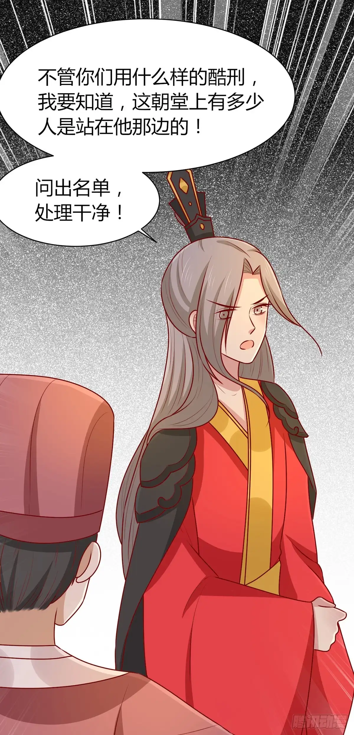 《王爷，奴家减个肥》第152话 心魔难除，你是解药 第40页