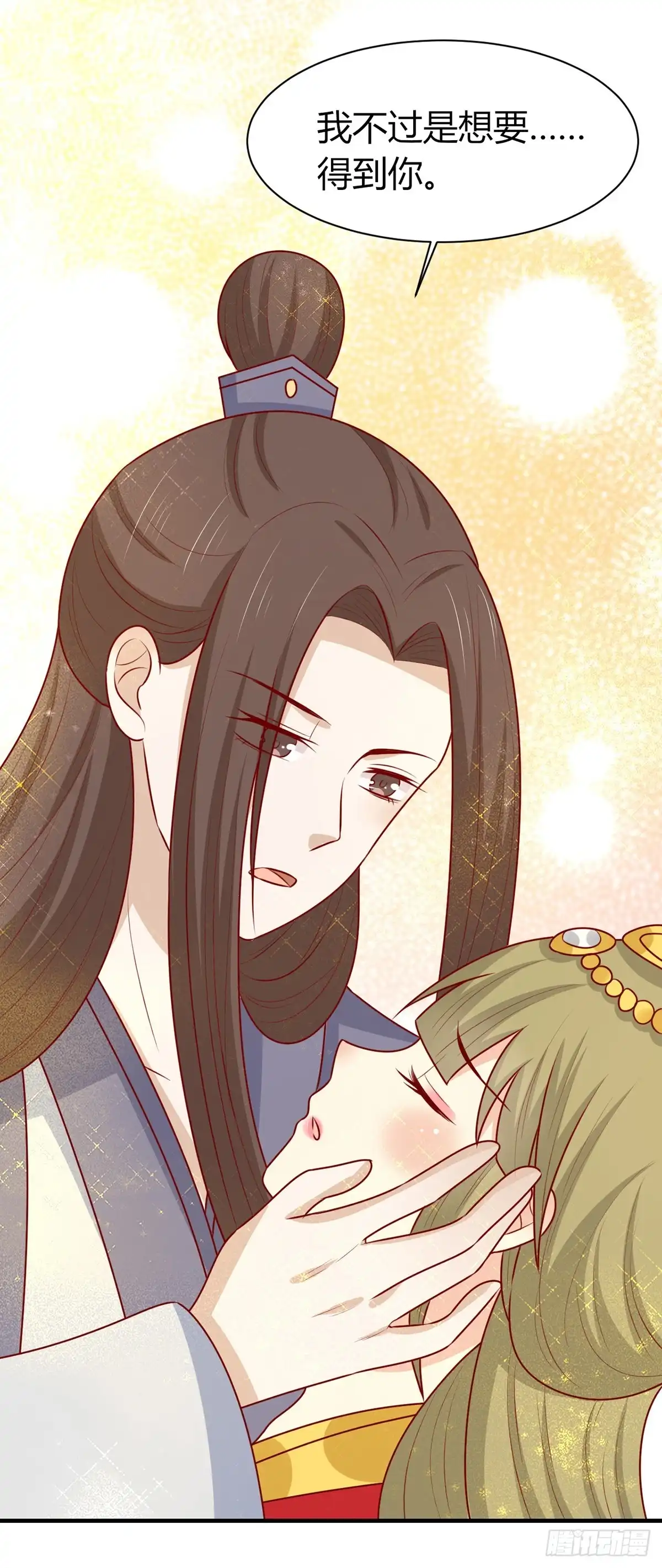 《王爷，奴家减个肥》第152话 心魔难除，你是解药 第29页