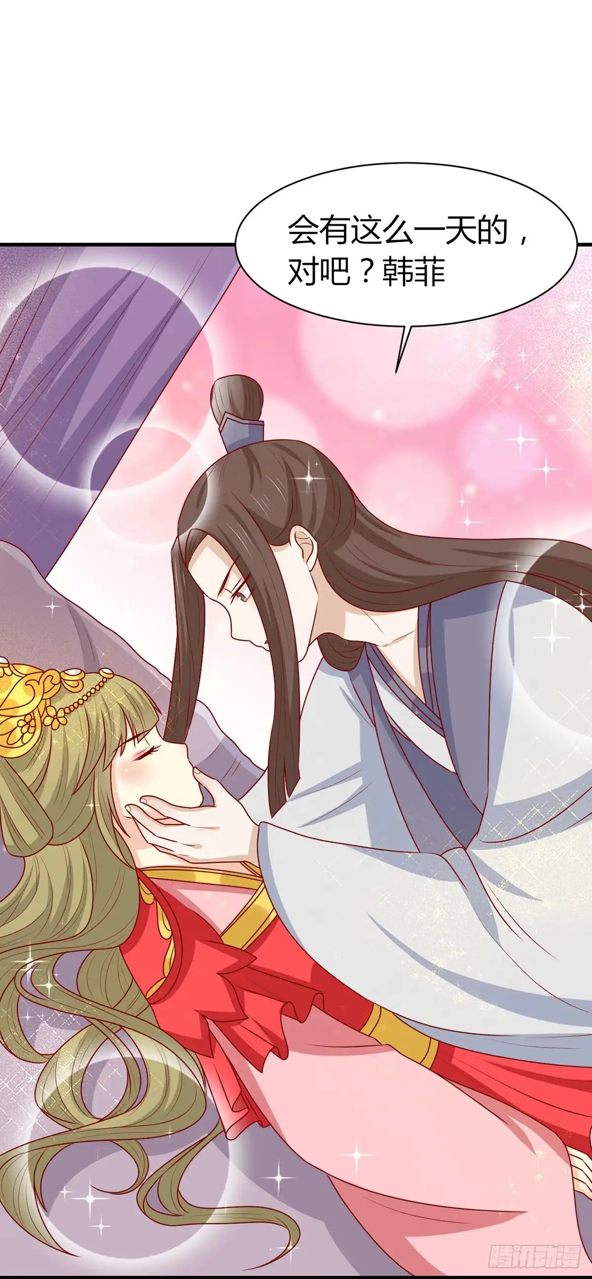 《王爷，奴家减个肥》第152话 心魔难除，你是解药 第32页