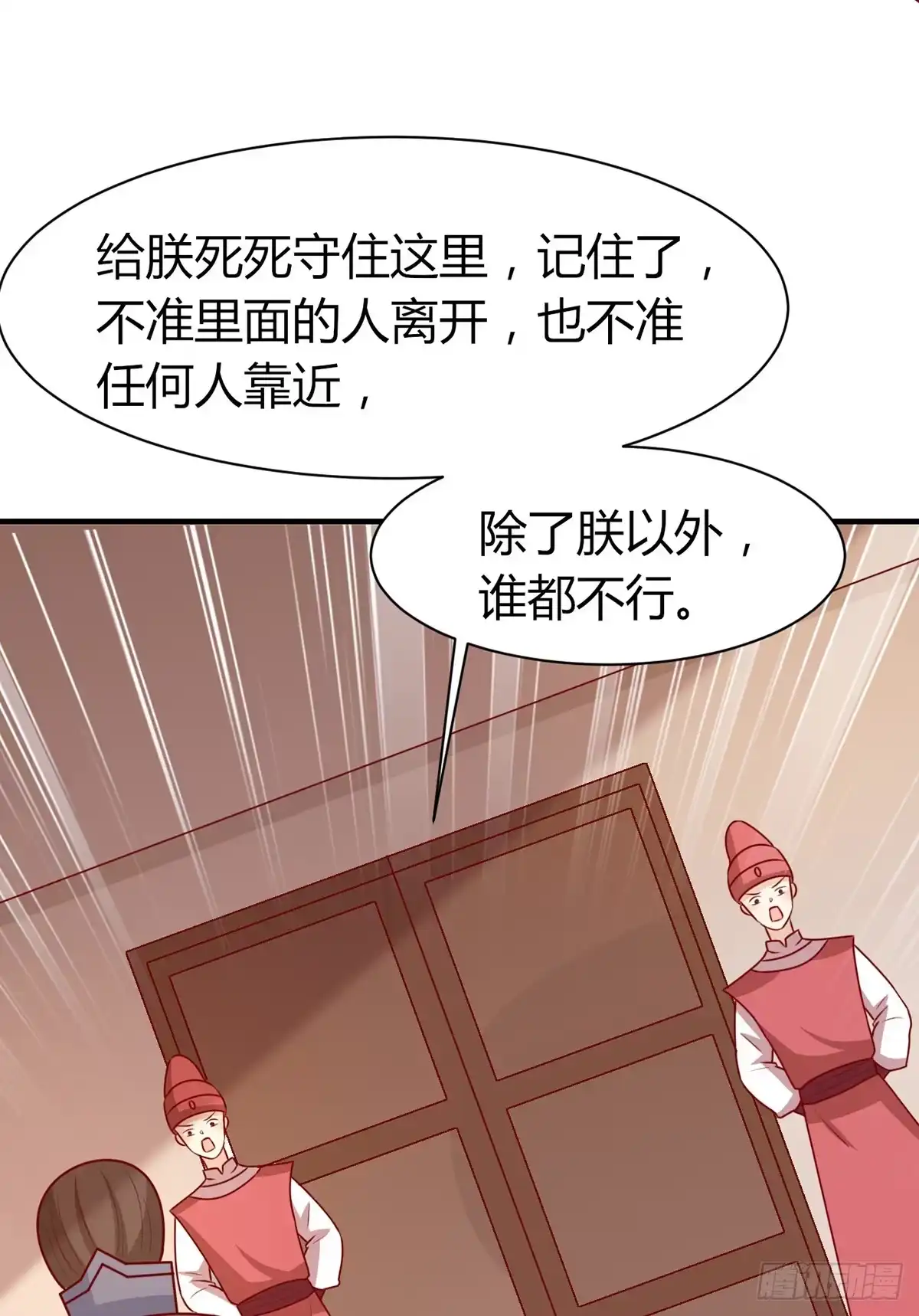 《王爷，奴家减个肥》第152话 心魔难除，你是解药 第34页