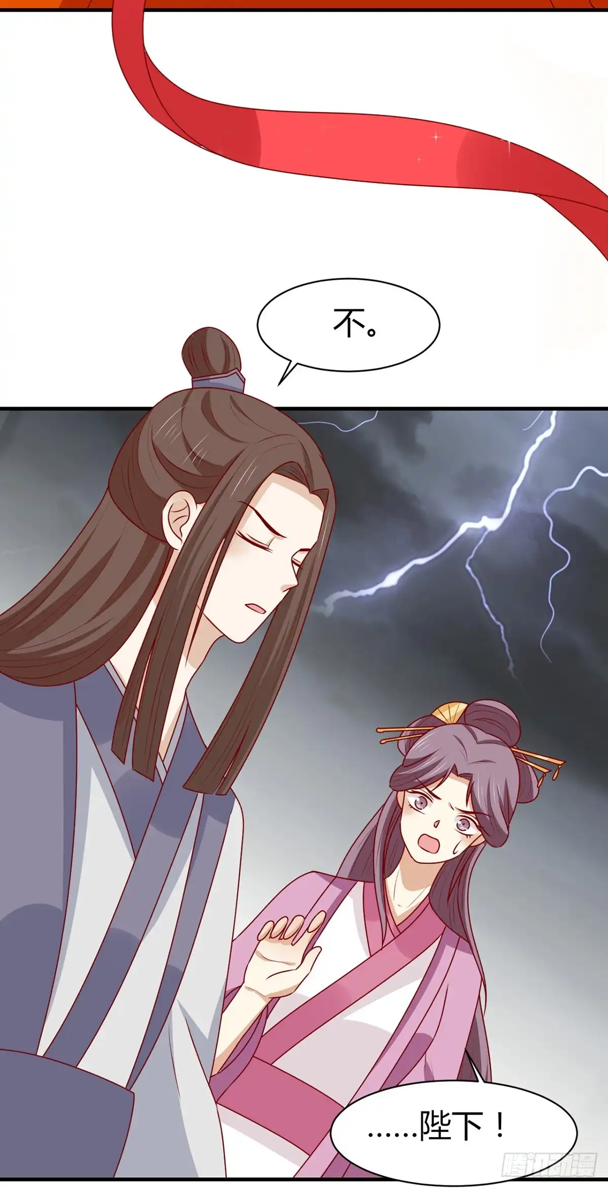 《王爷，奴家减个肥》第152话 心魔难除，你是解药 第10页