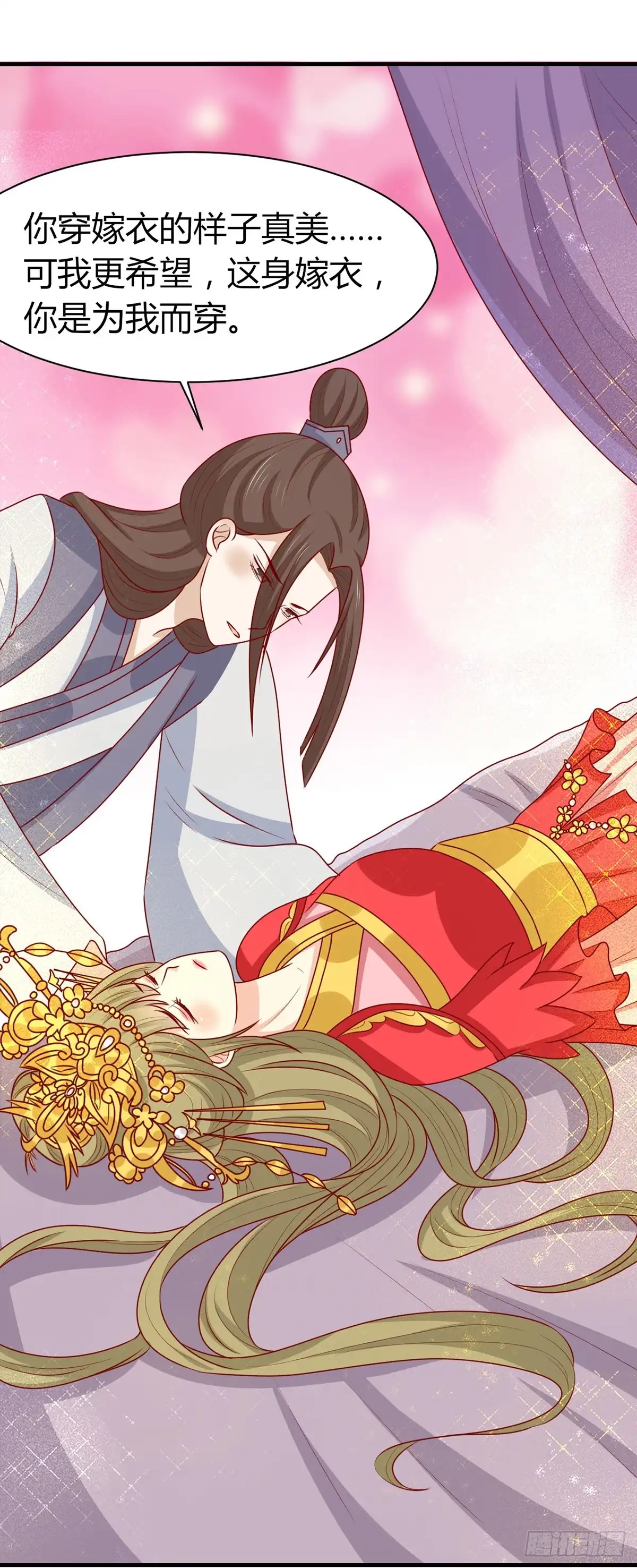 《王爷，奴家减个肥》第152话 心魔难除，你是解药 第31页