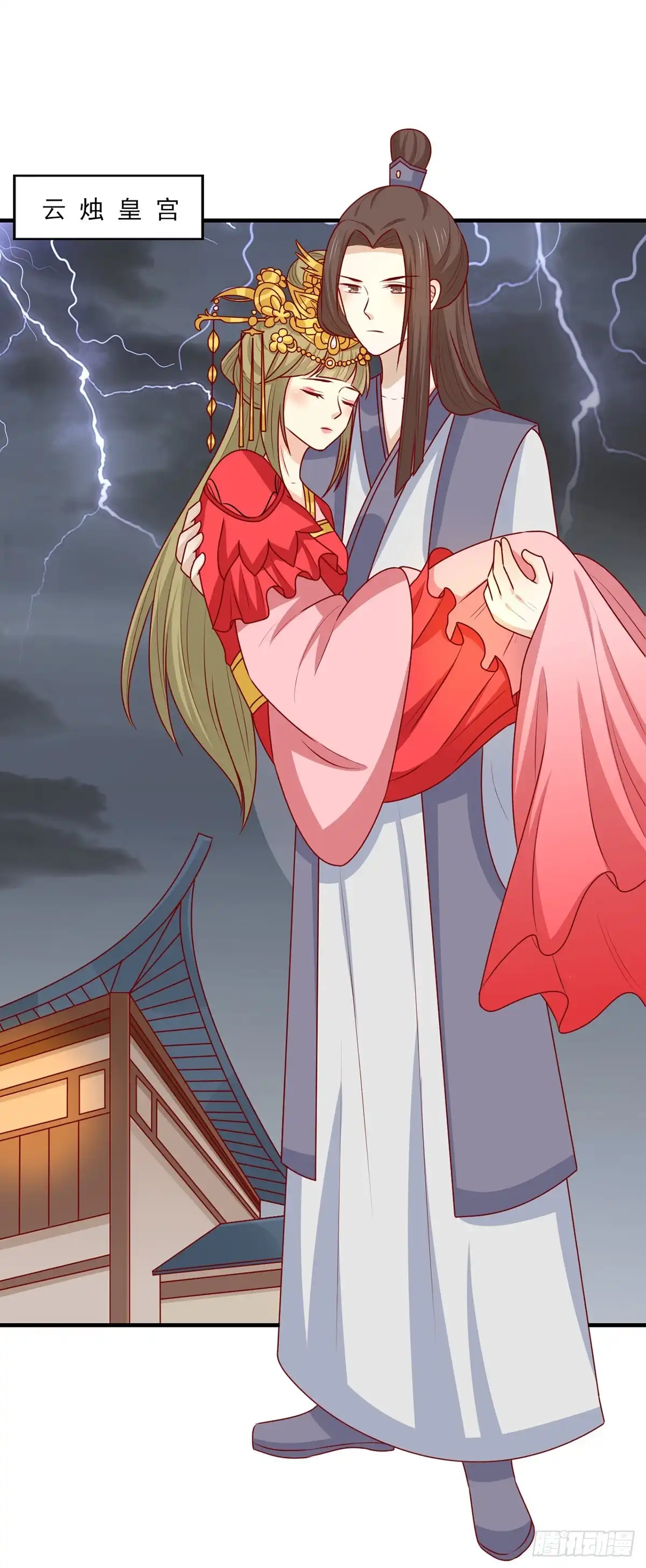 《王爷，奴家减个肥》第152话 心魔难除，你是解药 第30页