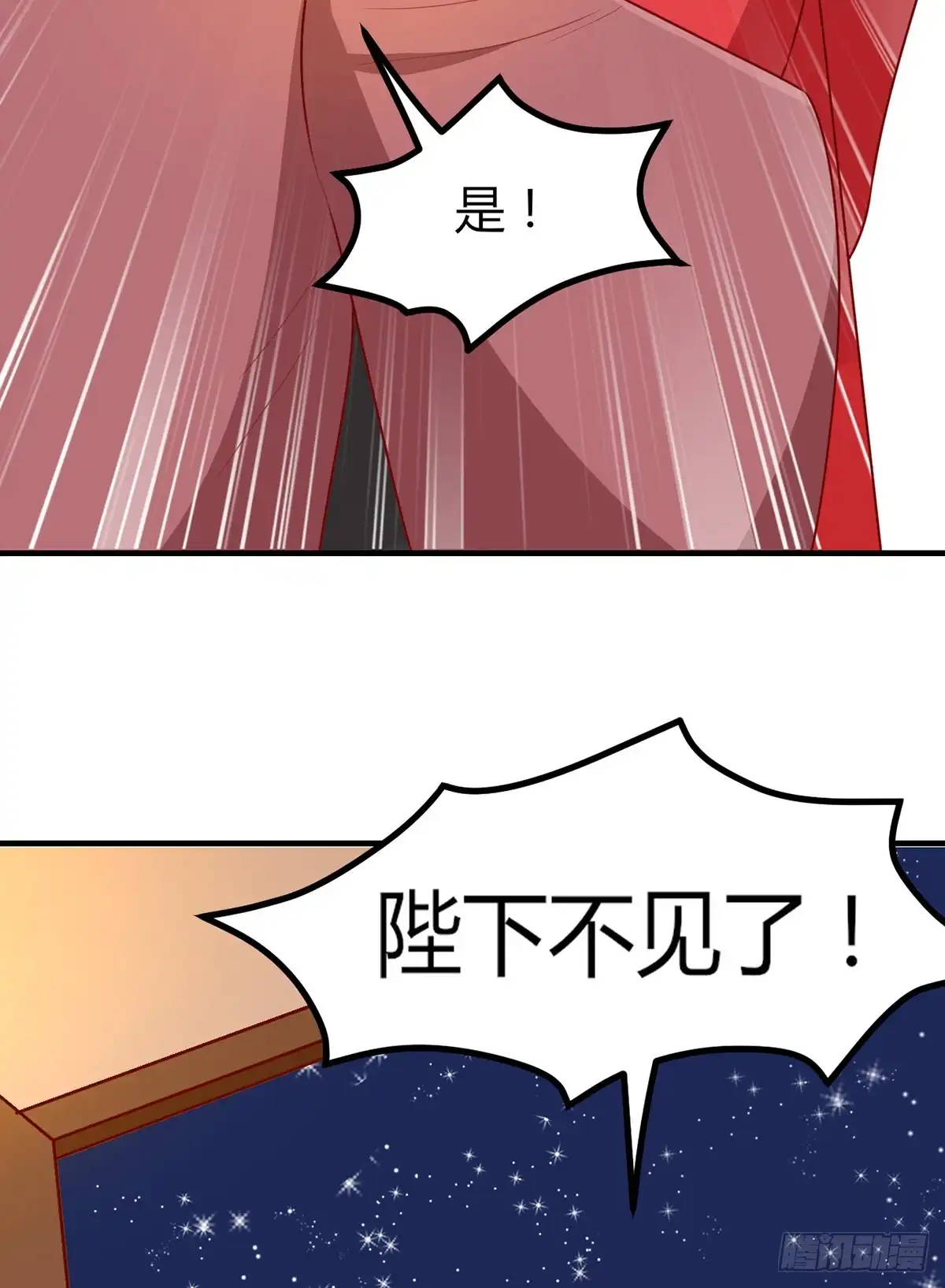 《王爷，奴家减个肥》第152话 心魔难除，你是解药 第41页