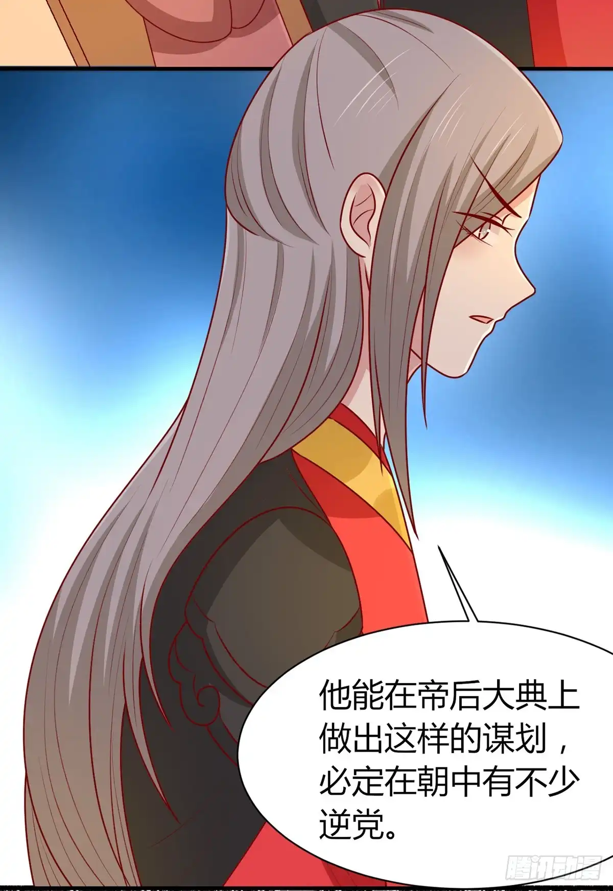 《王爷，奴家减个肥》第152话 心魔难除，你是解药 第39页