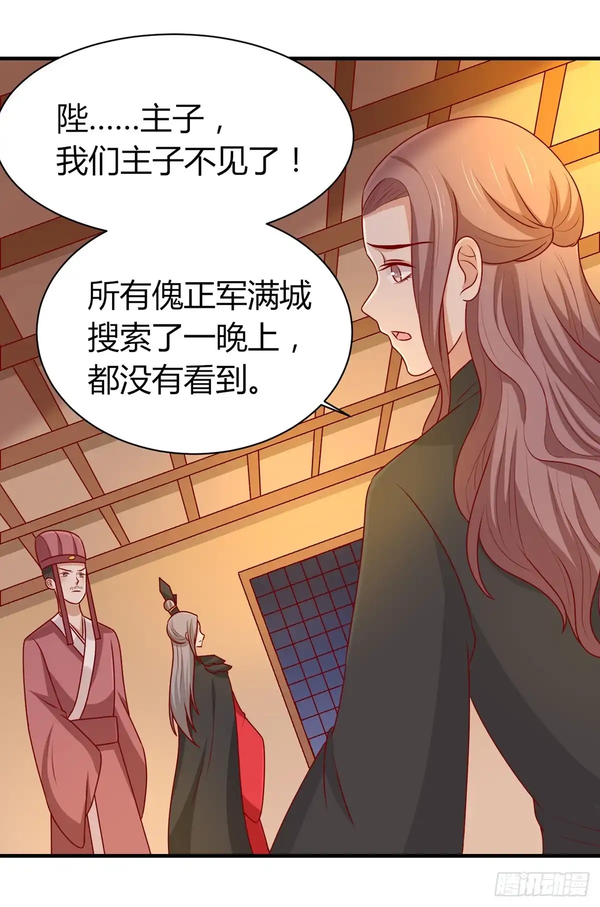 《王爷，奴家减个肥》第152话 心魔难除，你是解药 第43页