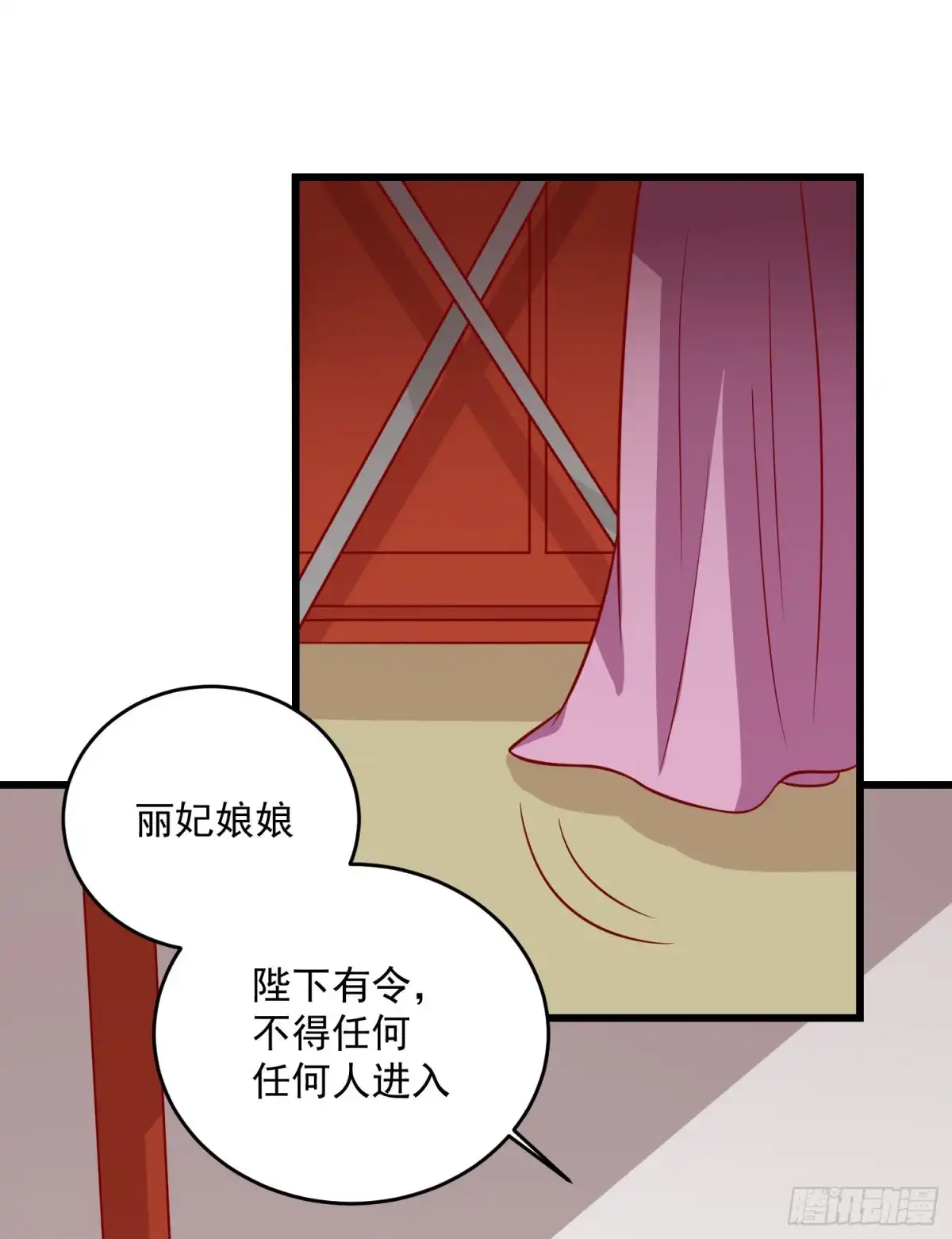 《王爷，奴家减个肥》第153话 摧毁最后一丝信任 第11页