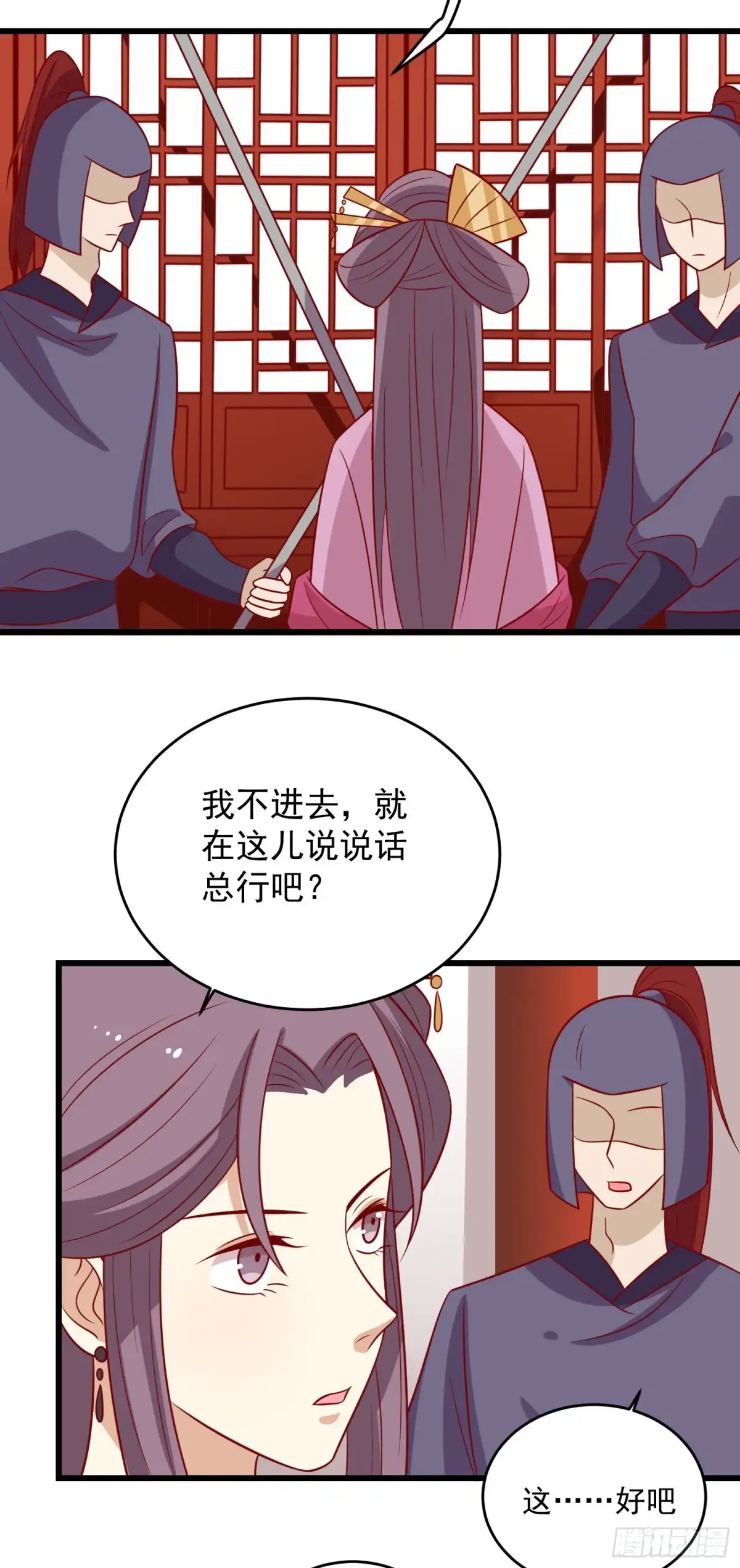 《王爷，奴家减个肥》第153话 摧毁最后一丝信任 第14页