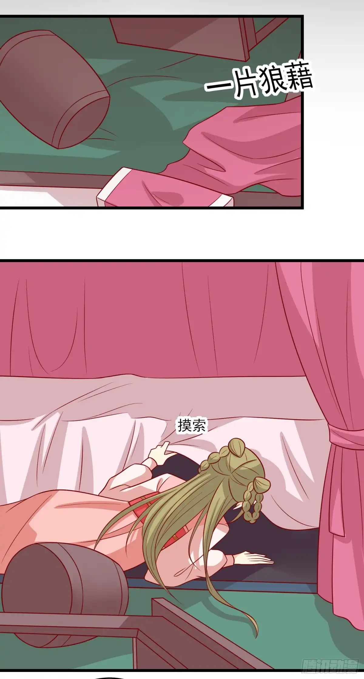 《王爷，奴家减个肥》第153话 摧毁最后一丝信任 第4页