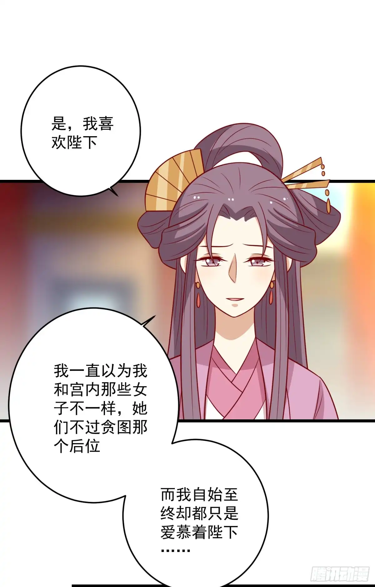 《王爷，奴家减个肥》第153话 摧毁最后一丝信任 第17页