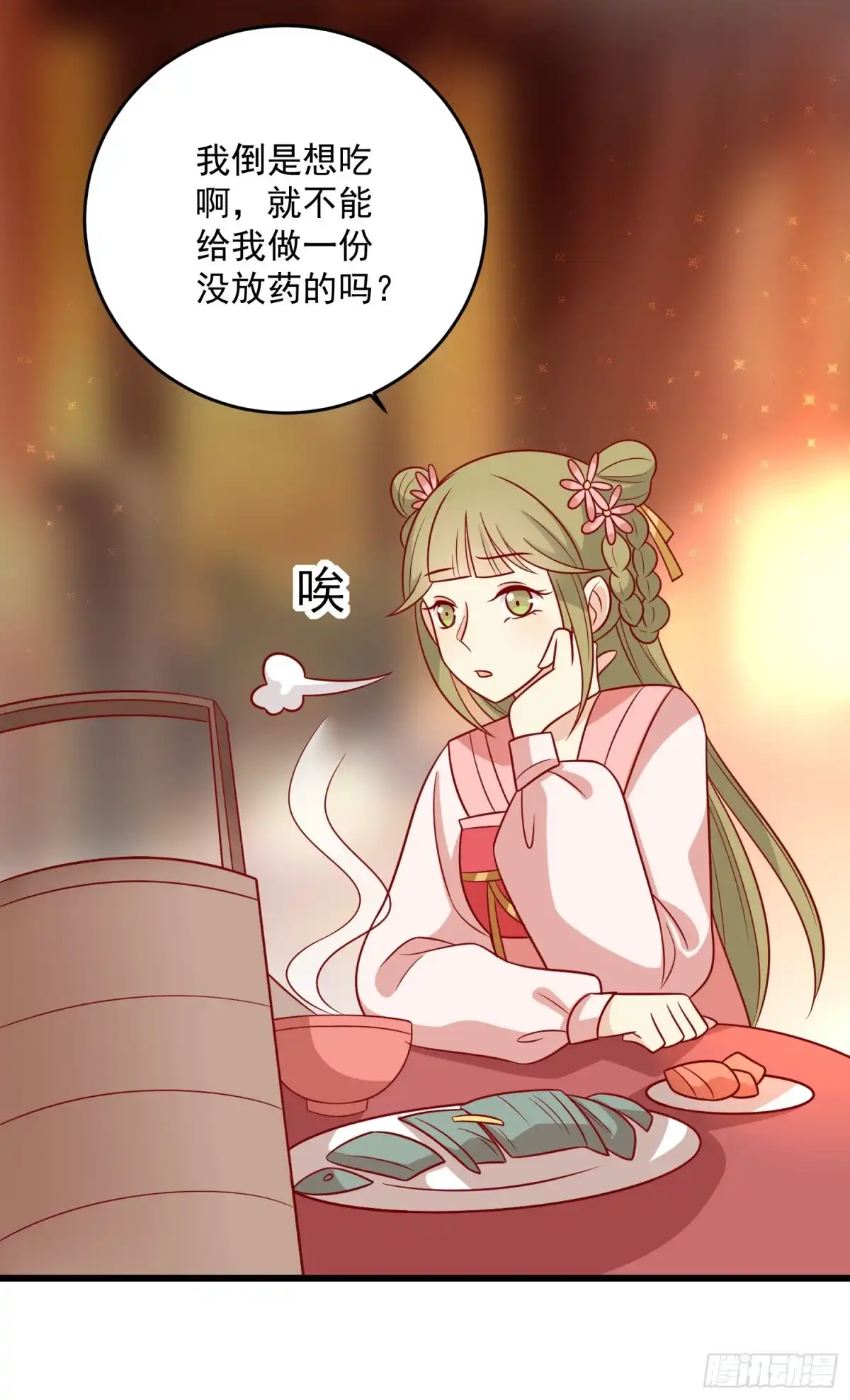 《王爷，奴家减个肥》第153话 摧毁最后一丝信任 第10页