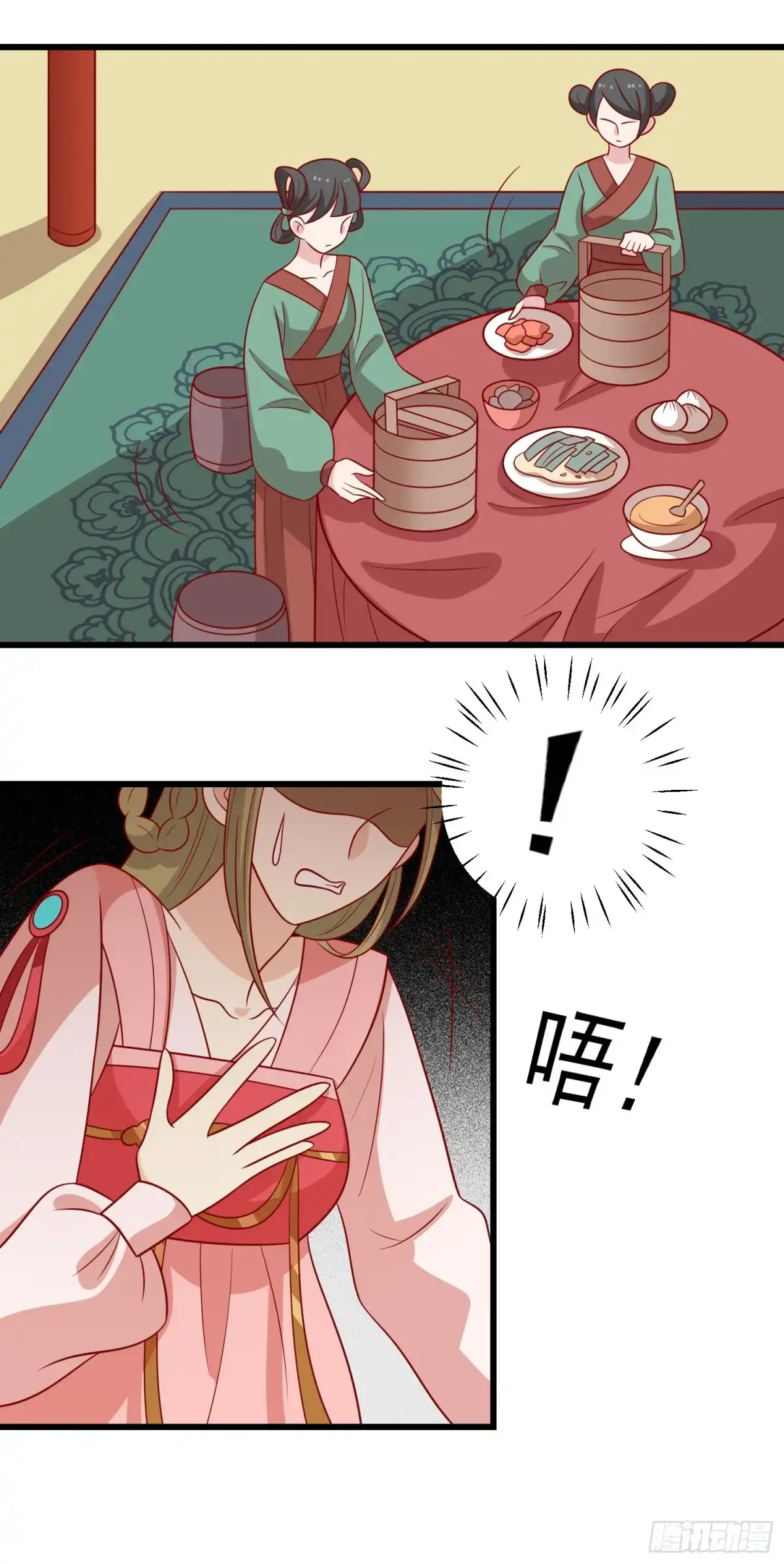 《王爷，奴家减个肥》第153话 摧毁最后一丝信任 第6页