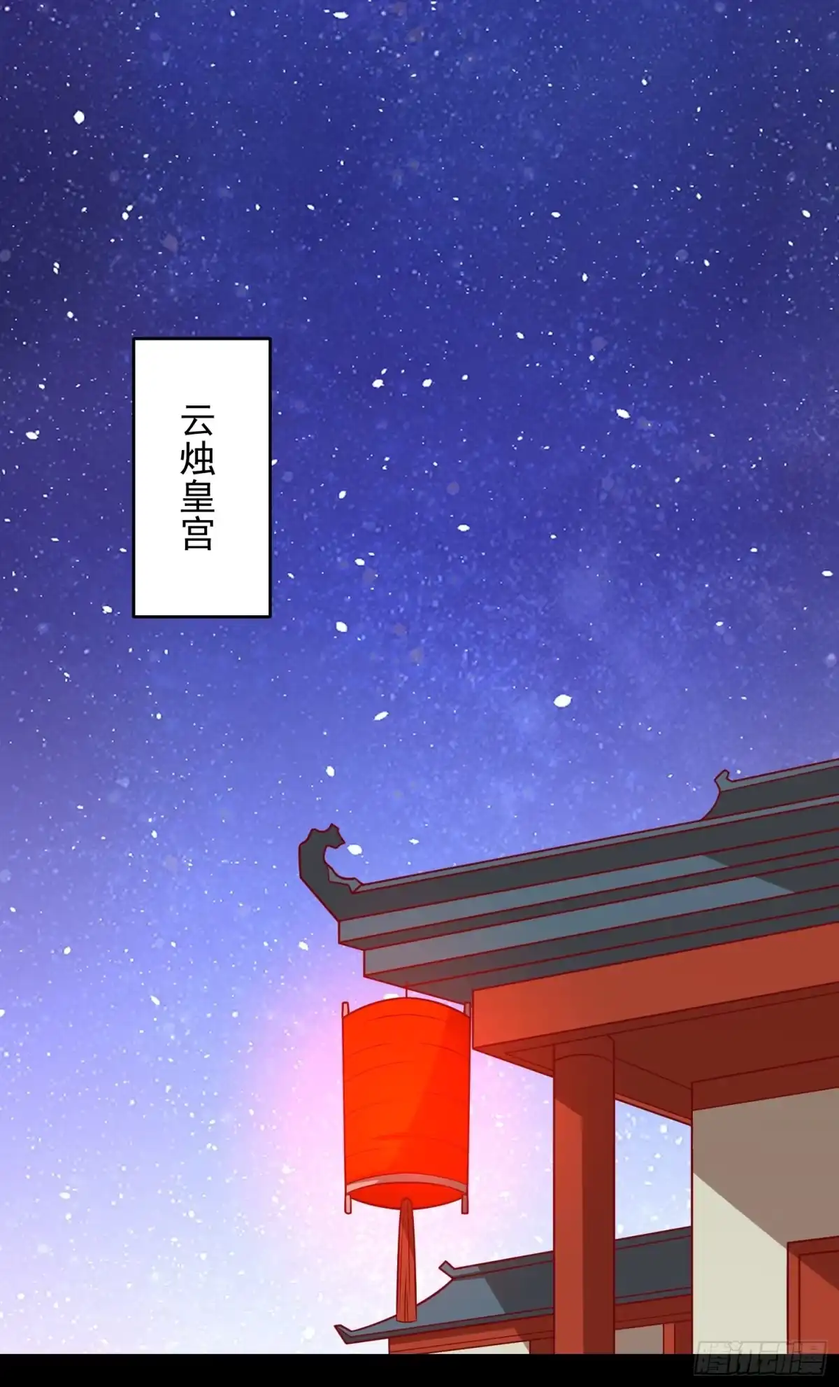 《王爷，奴家减个肥》第153话 摧毁最后一丝信任 第2页
