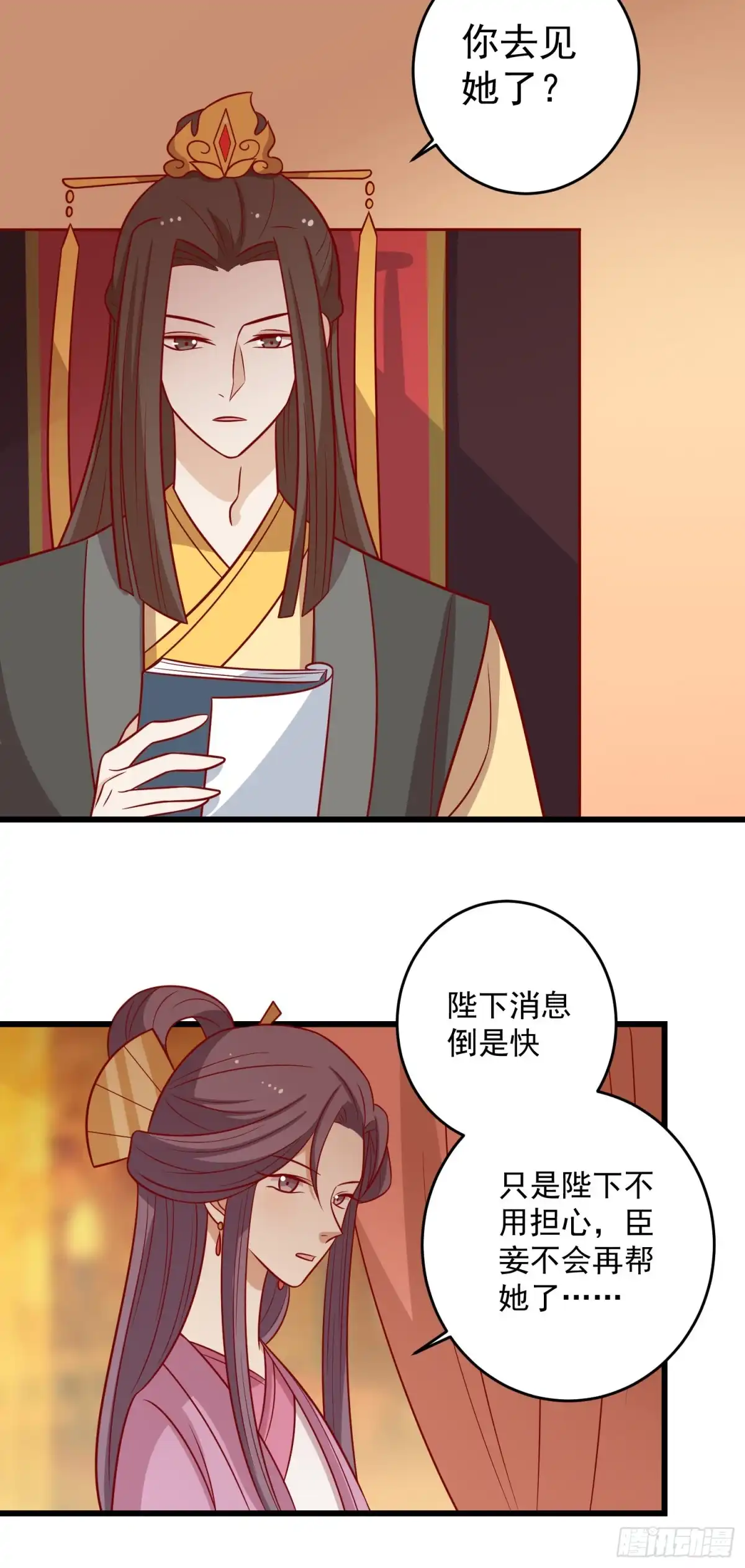 《王爷，奴家减个肥》第153话 摧毁最后一丝信任 第22页