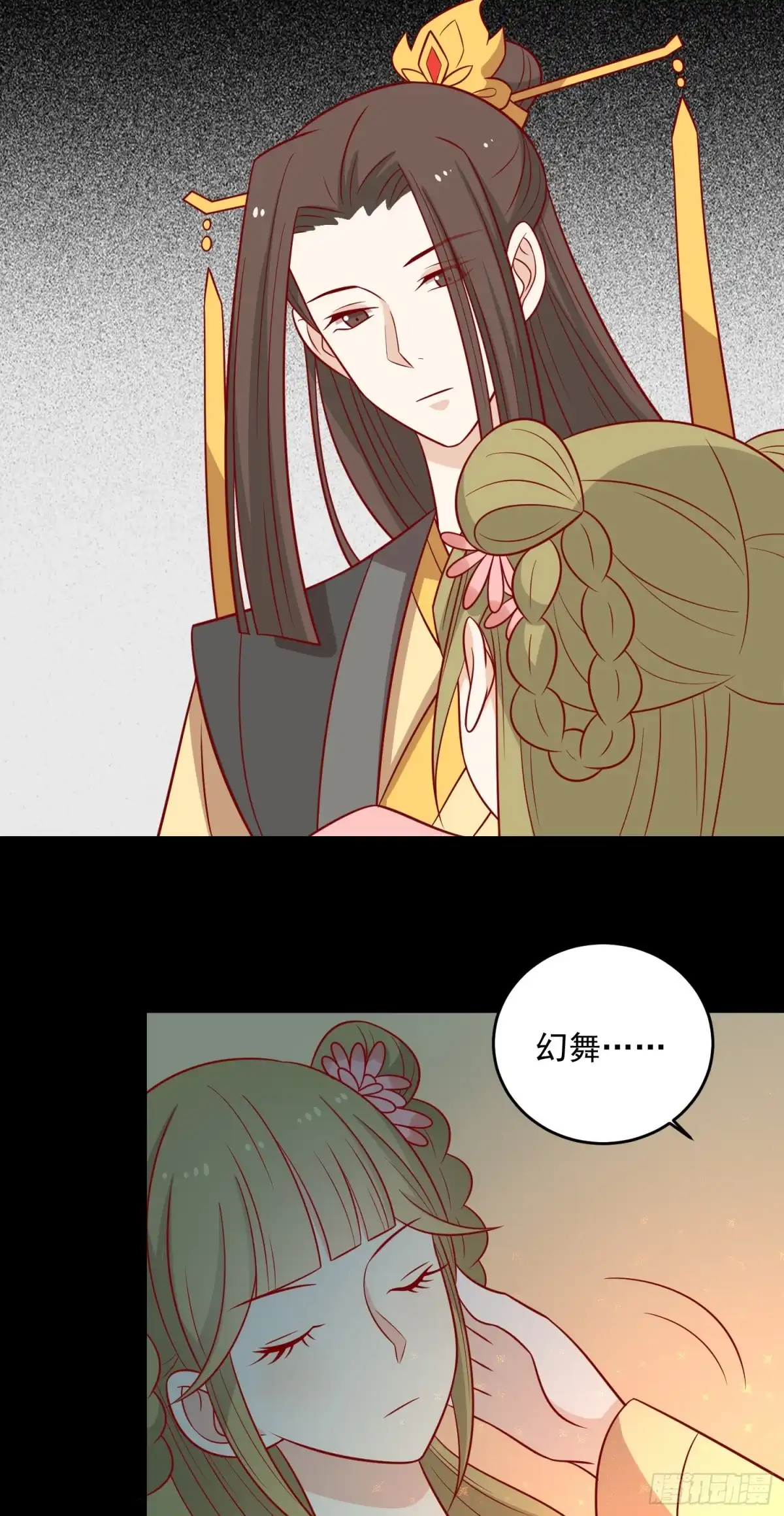 《王爷，奴家减个肥》第153话 摧毁最后一丝信任 第34页