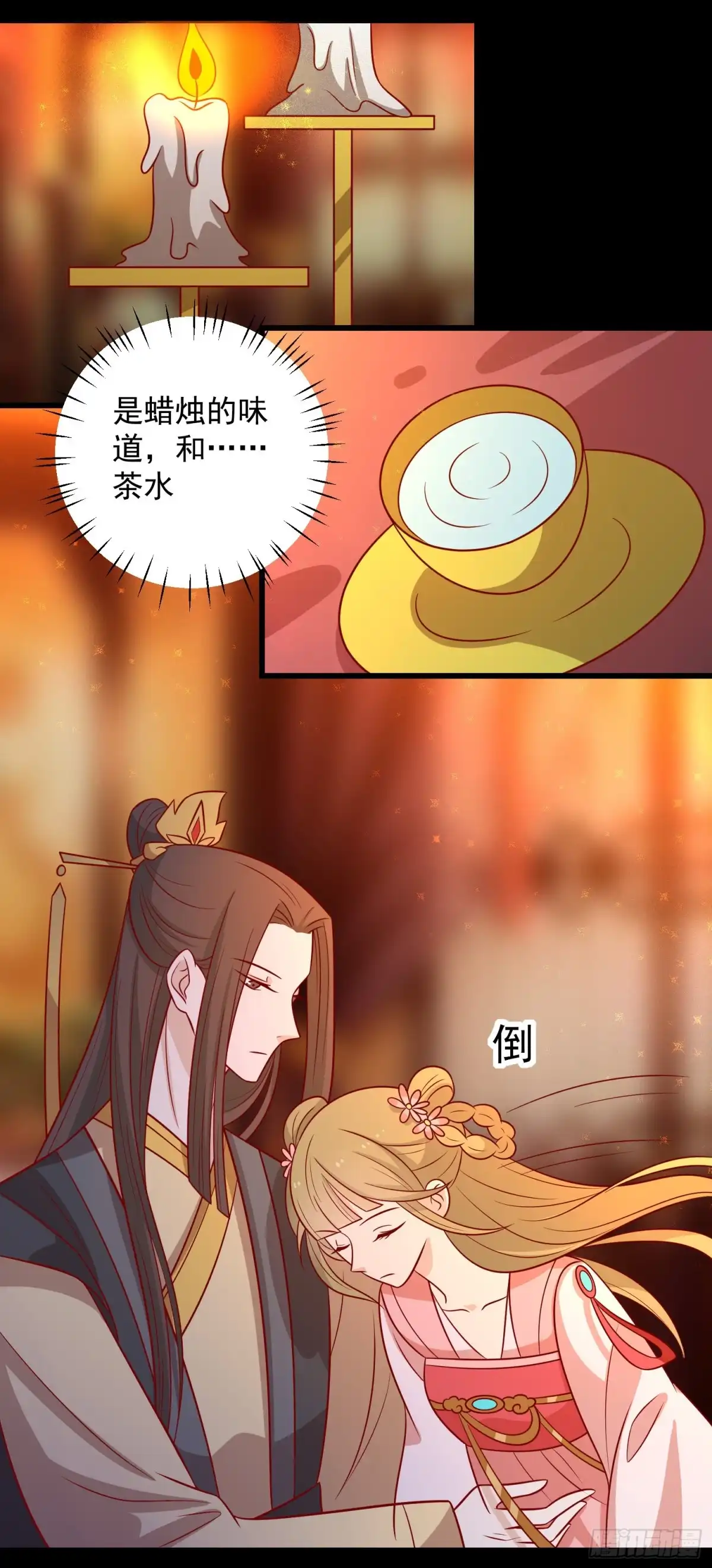 《王爷，奴家减个肥》第153话 摧毁最后一丝信任 第31页