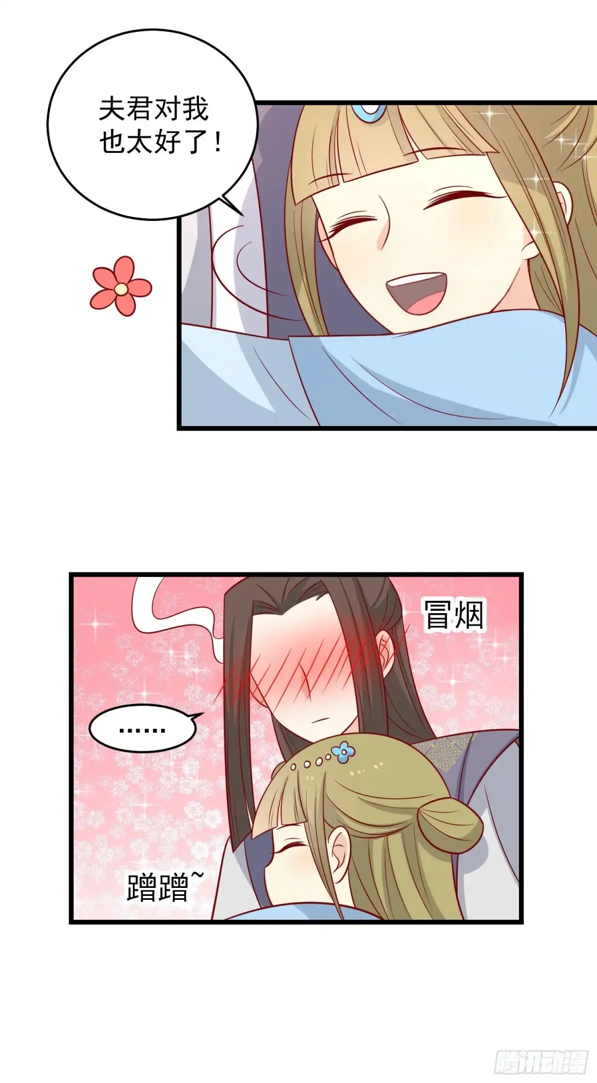 《王爷，奴家减个肥》第154话 他的幻舞 第15页