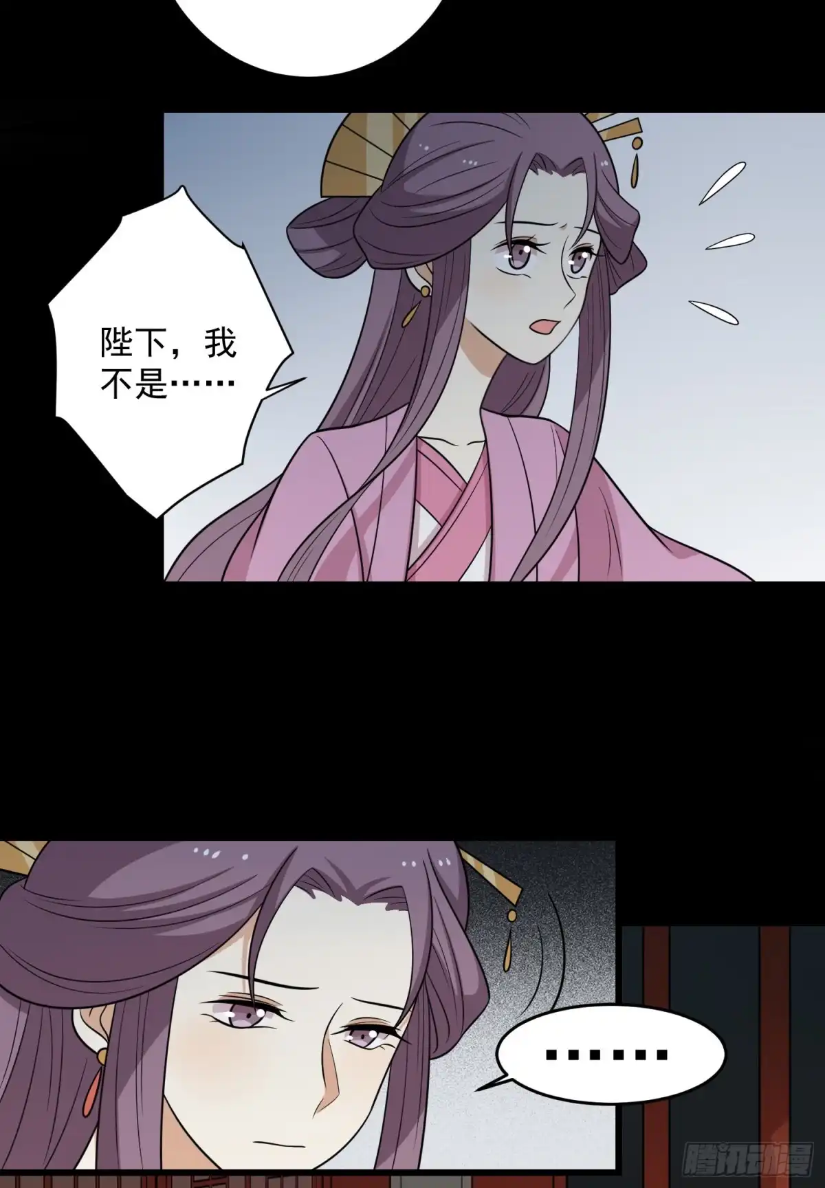 《王爷，奴家减个肥》第154话 他的幻舞 第9页